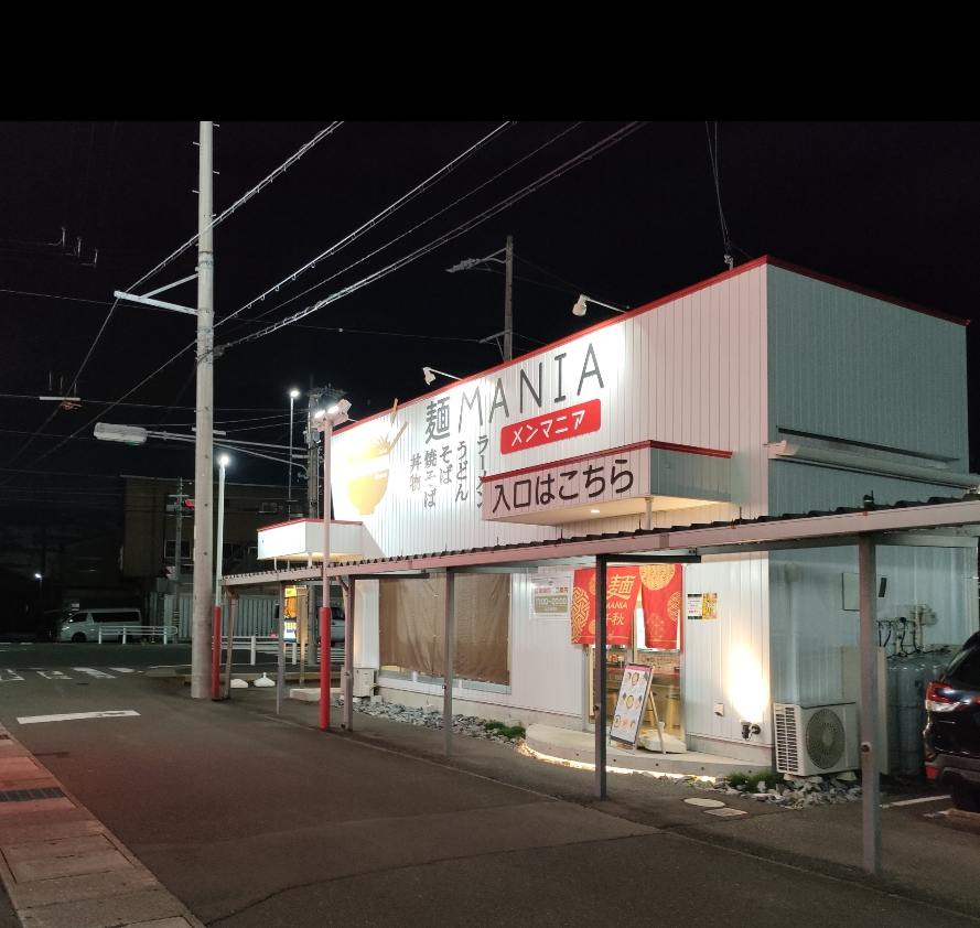 麺マニア 千秋店