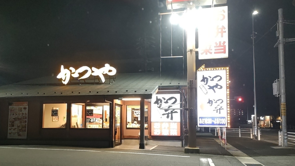 かつや 愛知岩倉店
