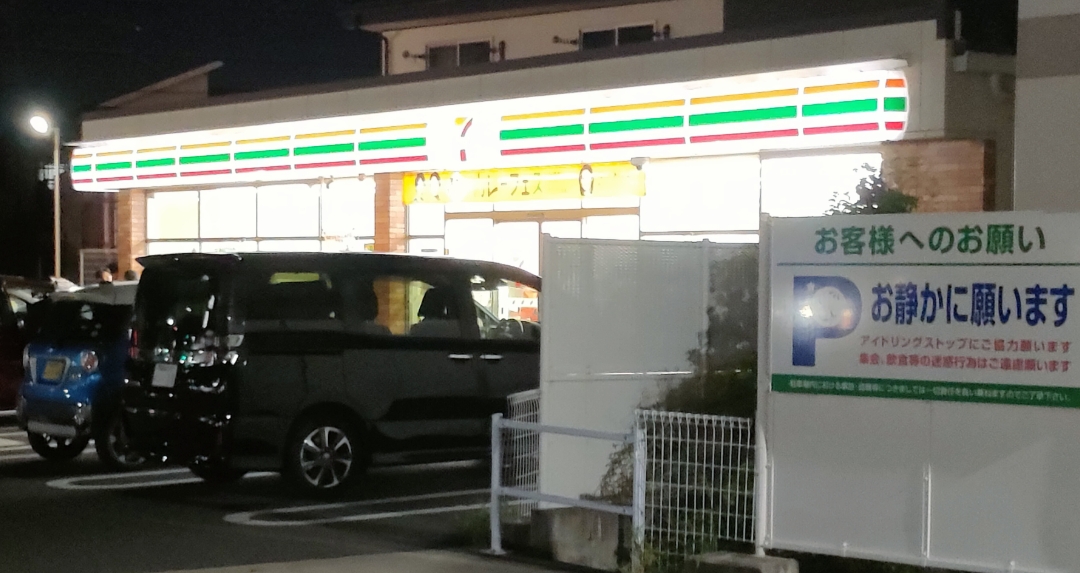 セブン-イレブン 小牧新町２丁目店