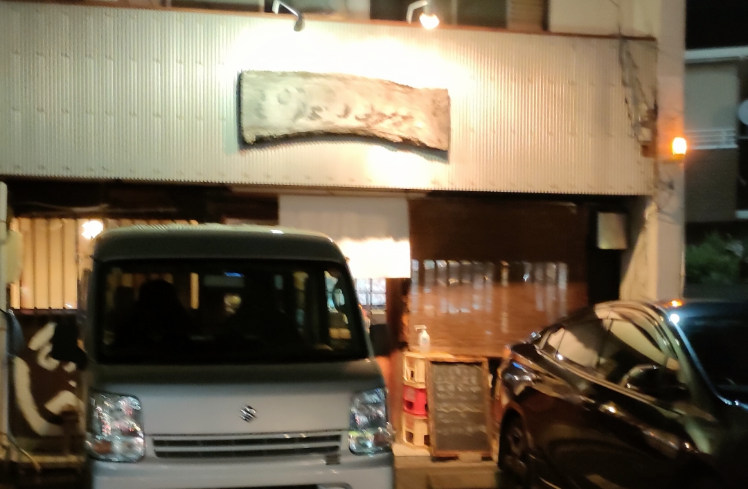麺家りょうま和堂