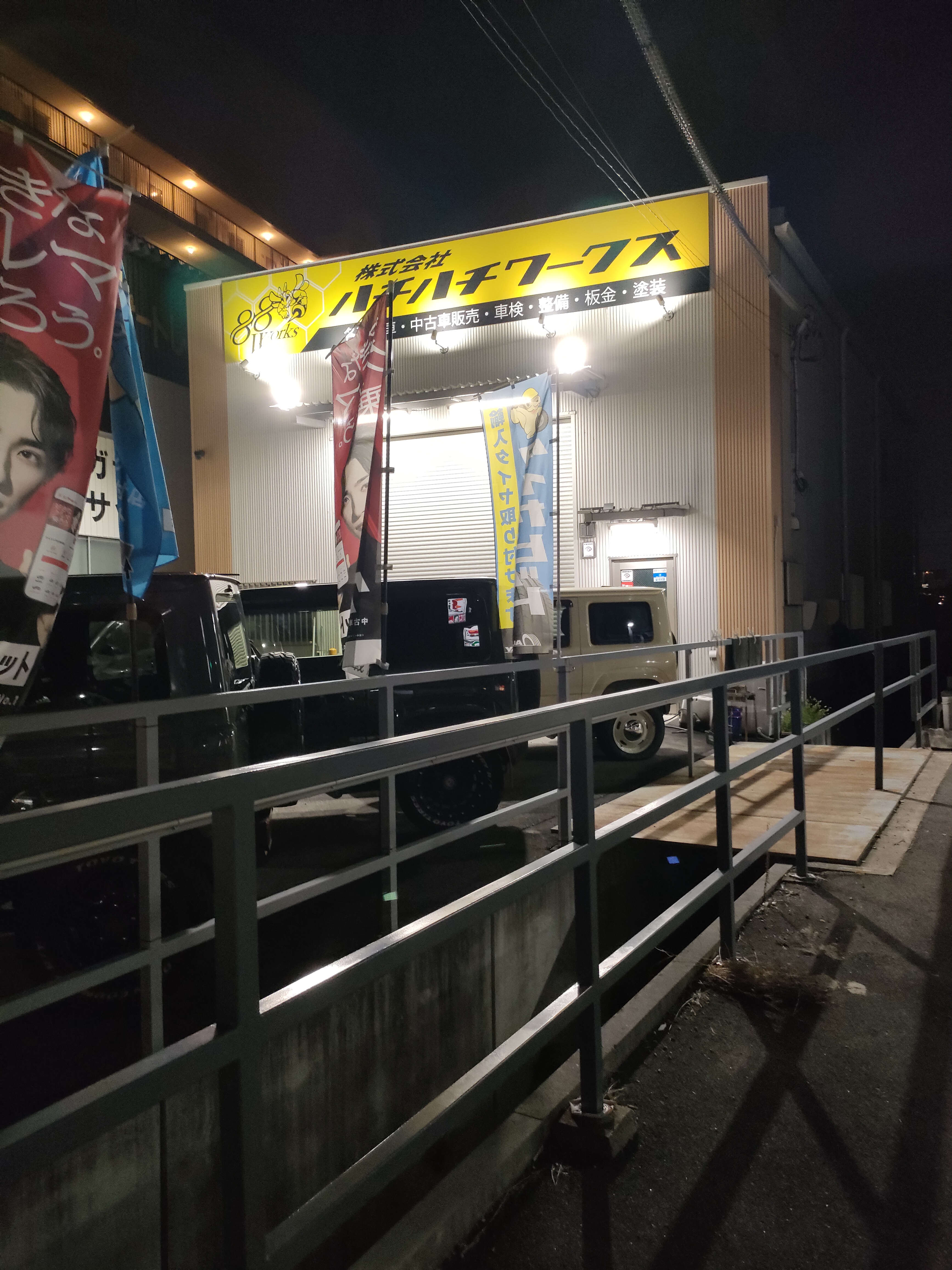 ８８ワークス ハチハチワークス