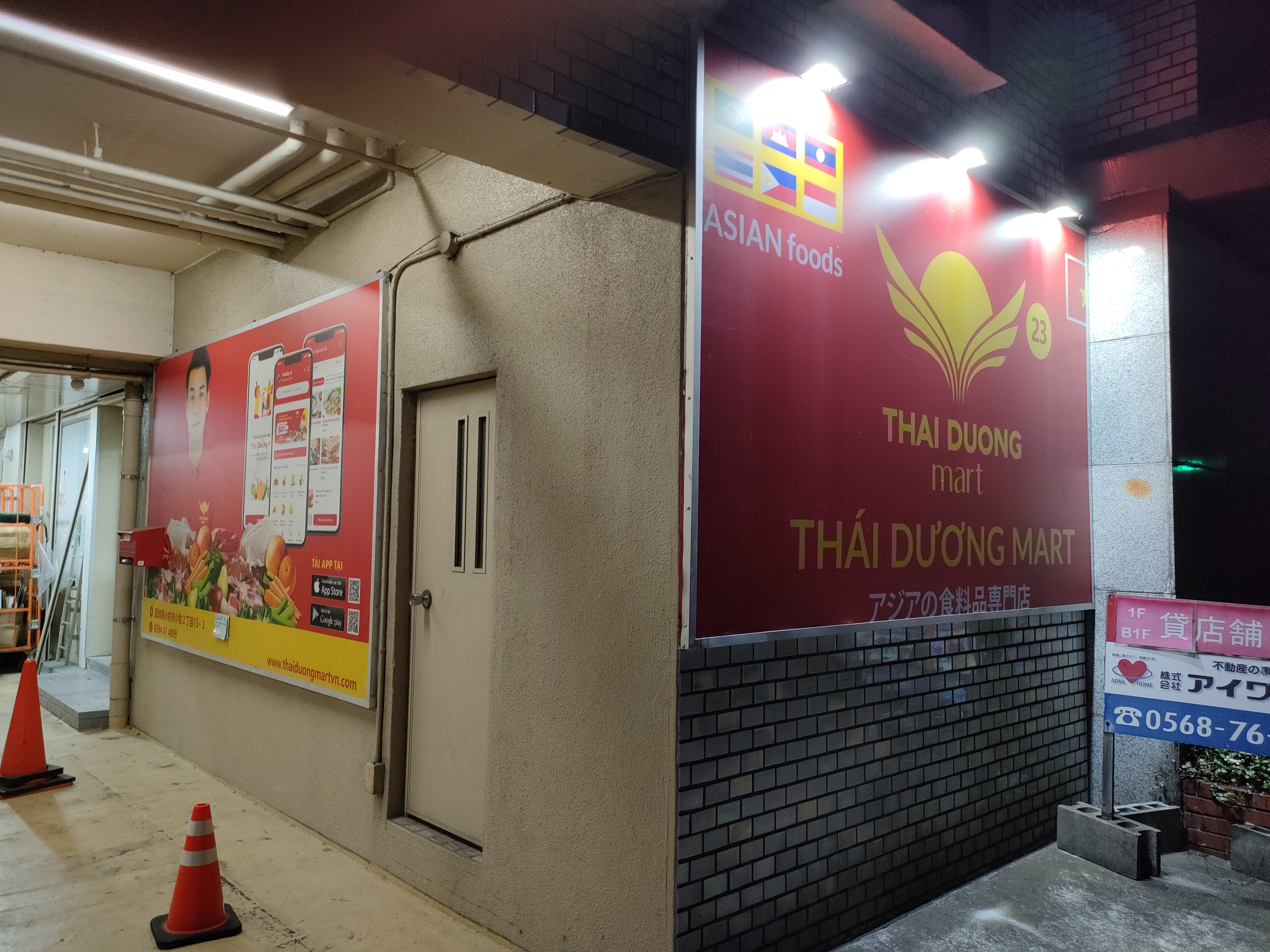 Thai Duong Mart 23 - Komaki
