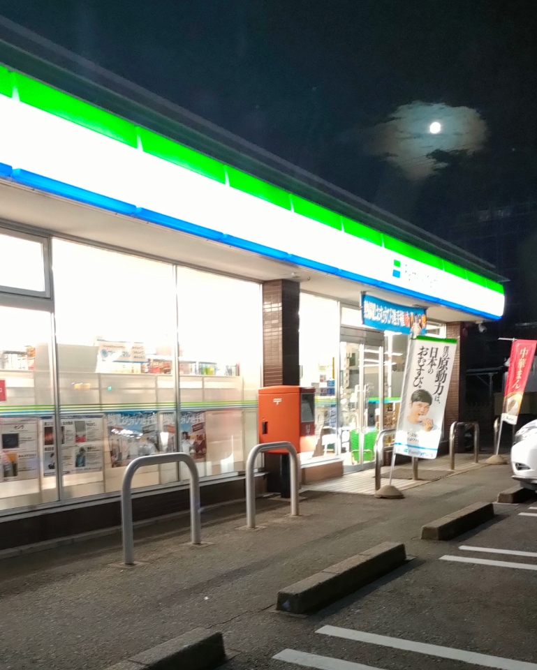 ファミリーマート 小牧新町二丁目店