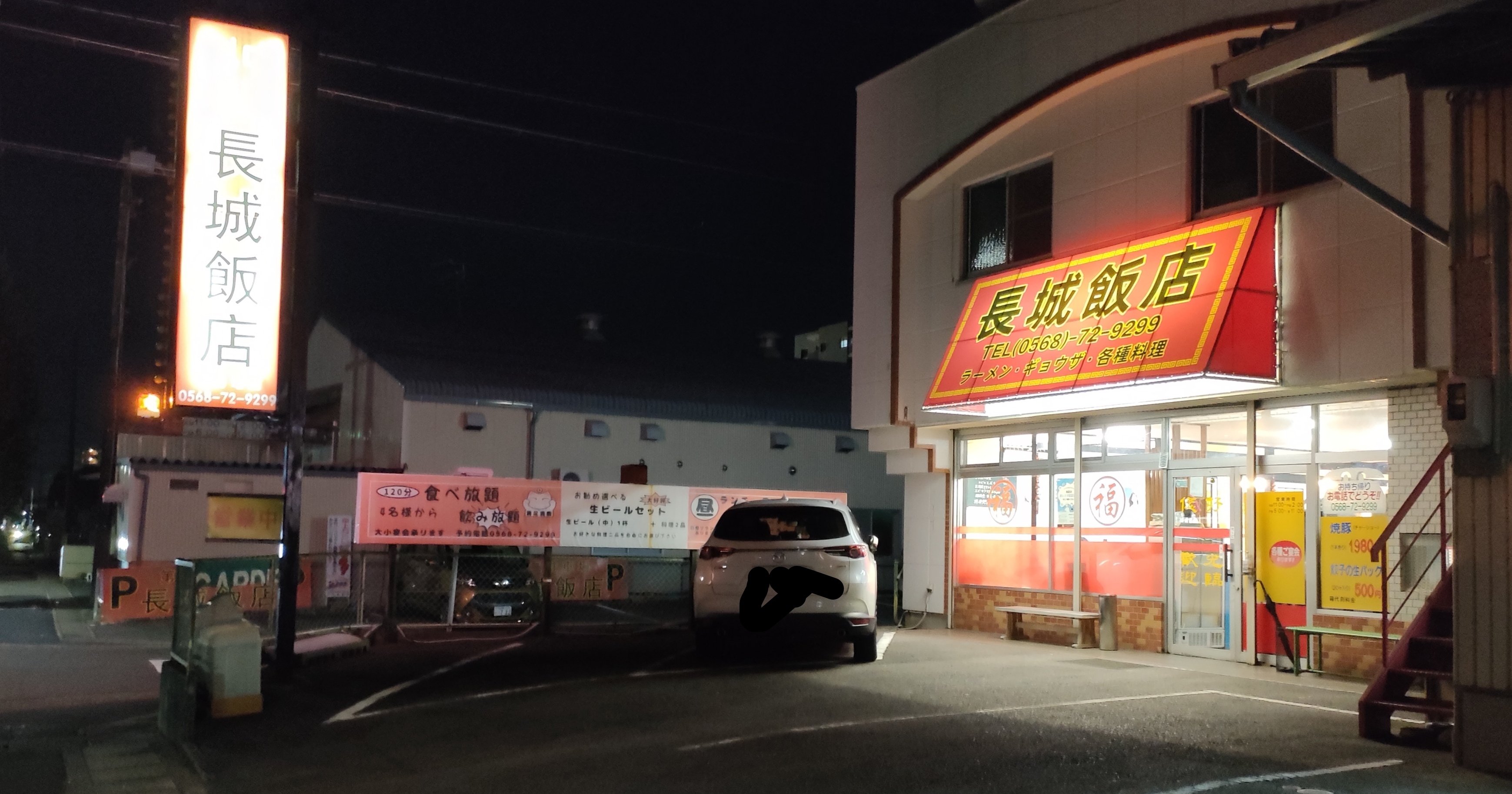 長城飯店