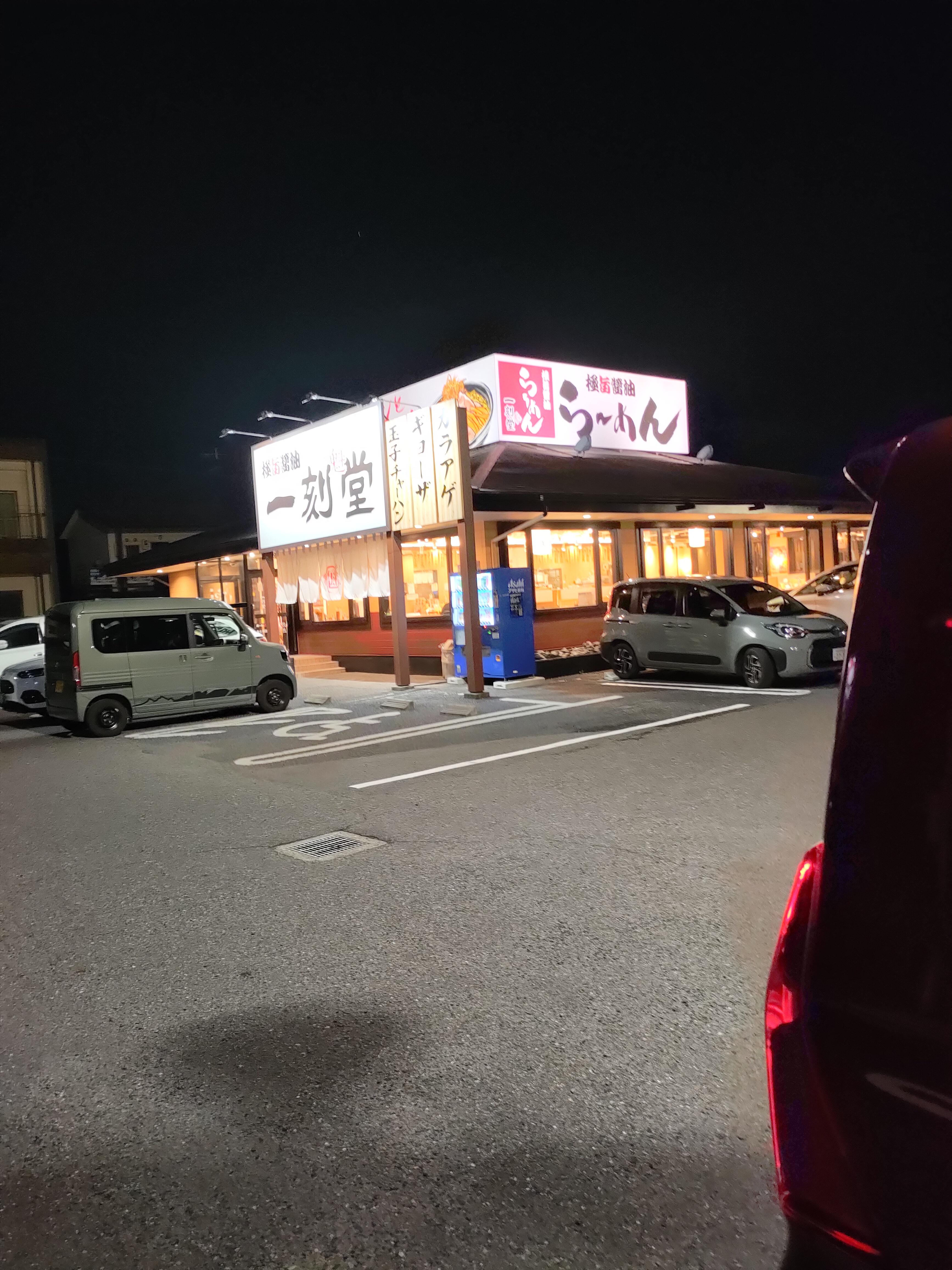 一刻魁堂小牧下末店