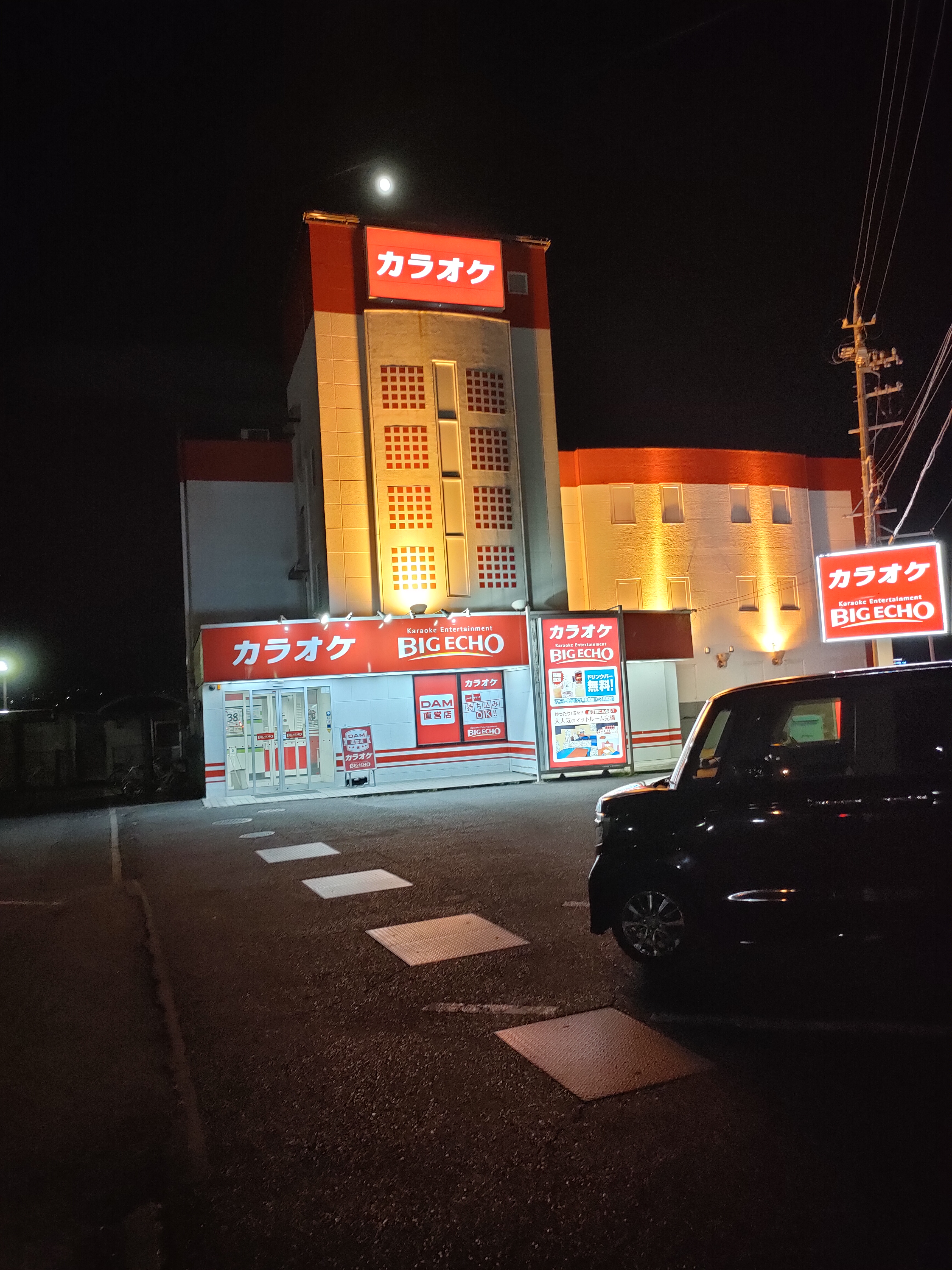 カラオケ ビッグエコー春日井坂下店