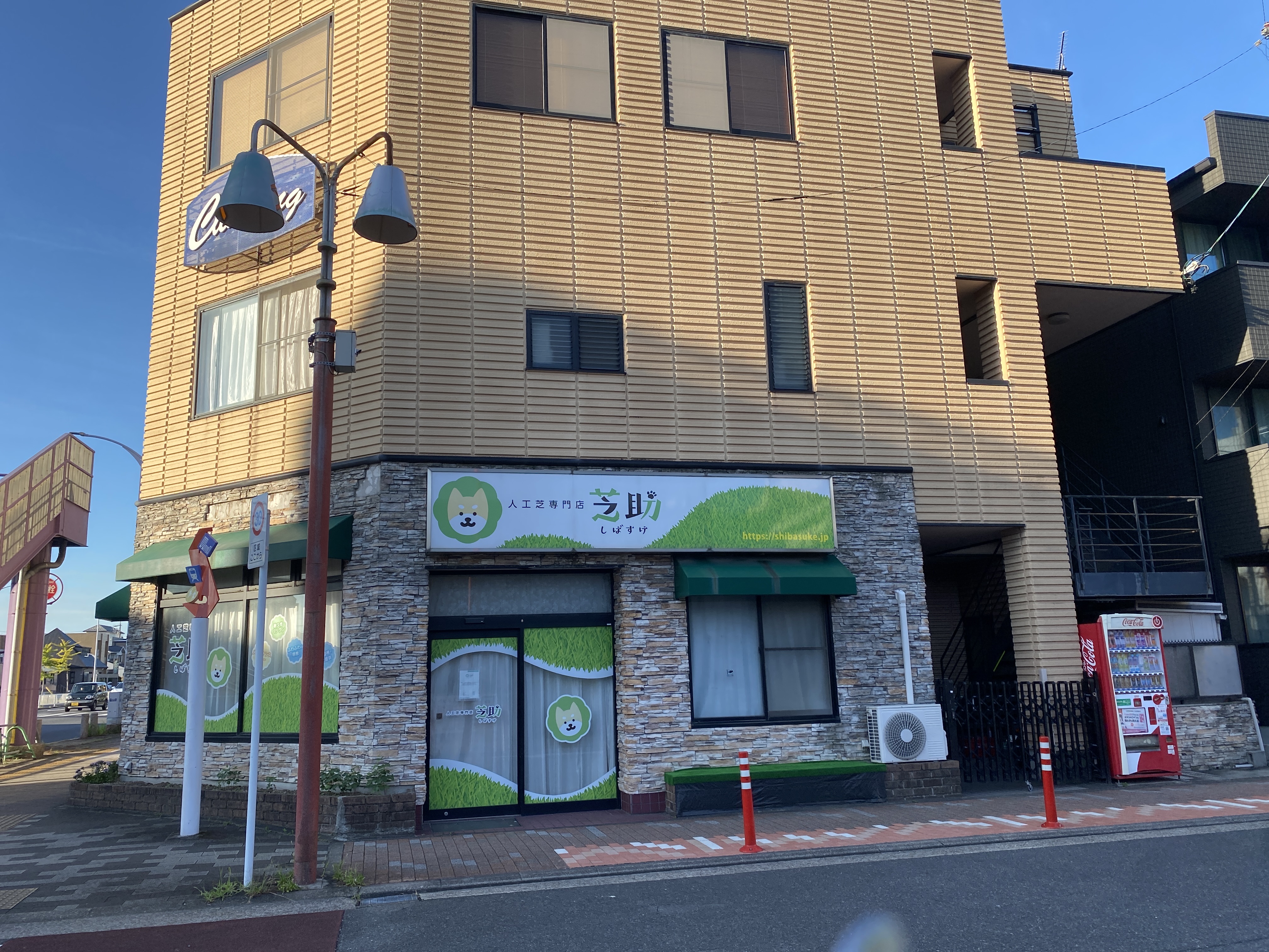 人工芝専門店 芝助（しばすけ）【施工・DIY用販売】