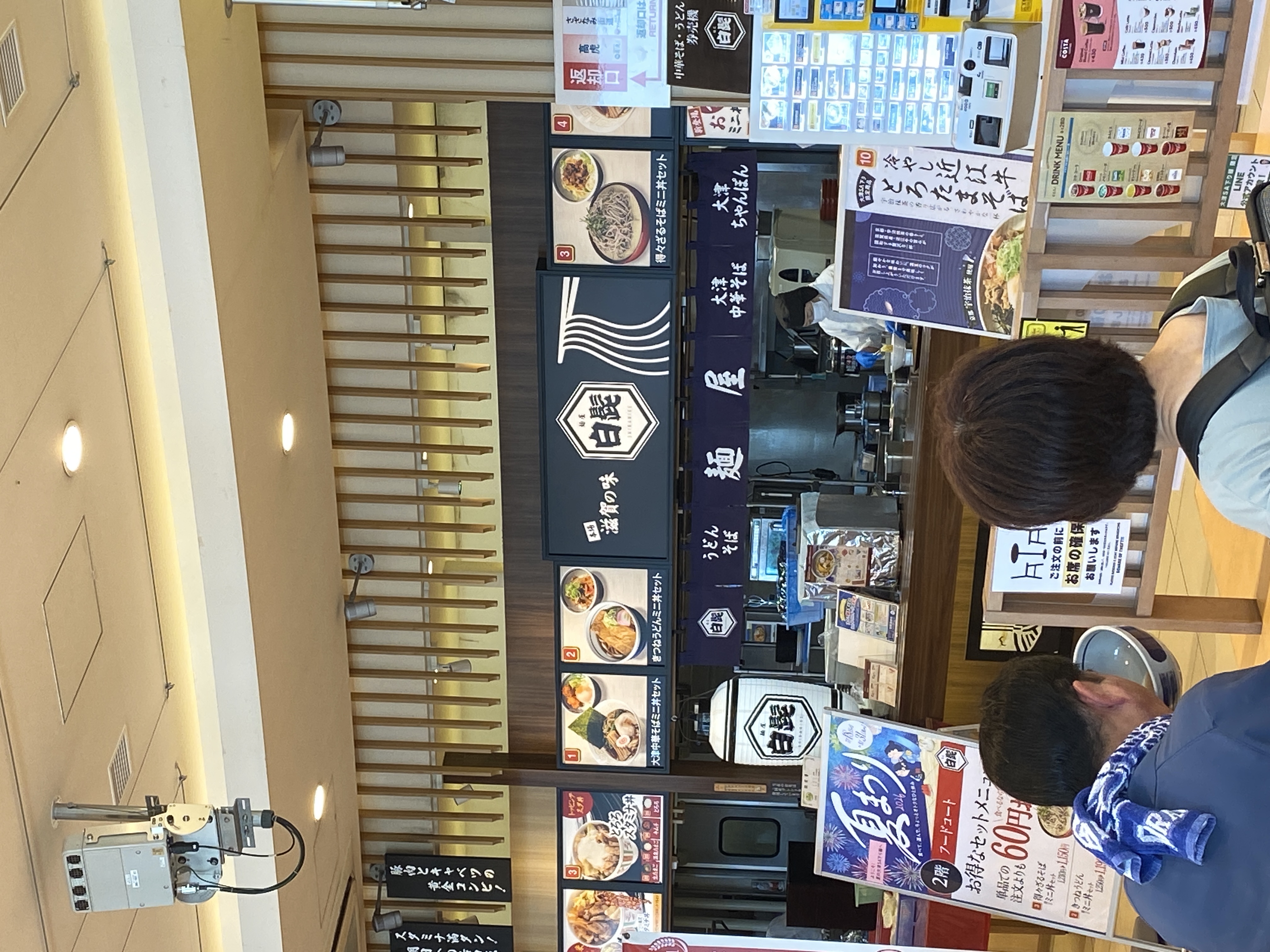 麺屋 白髭 2階 大津SA (下り)