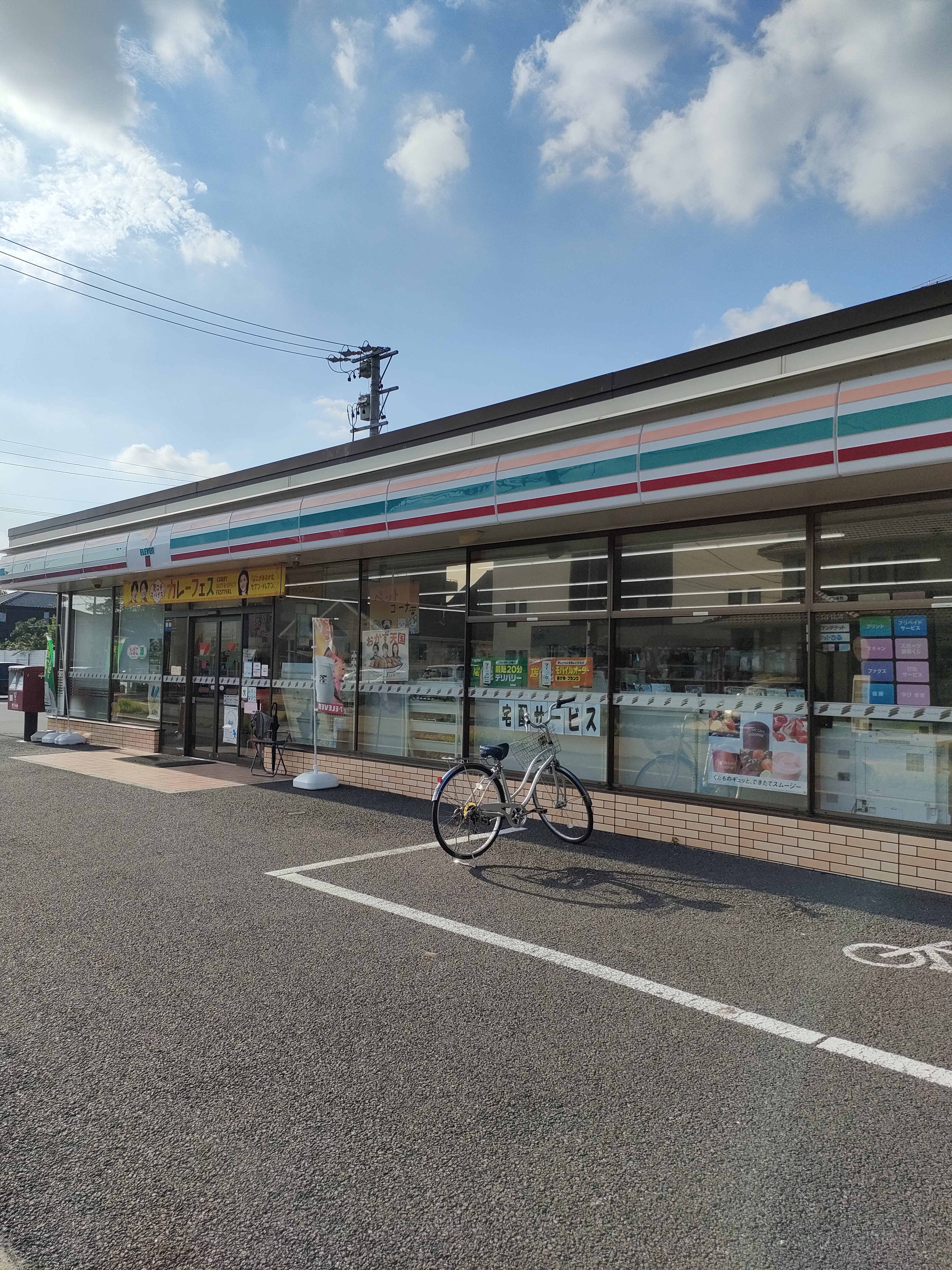 セブン-イレブン 春日井朝宮町店