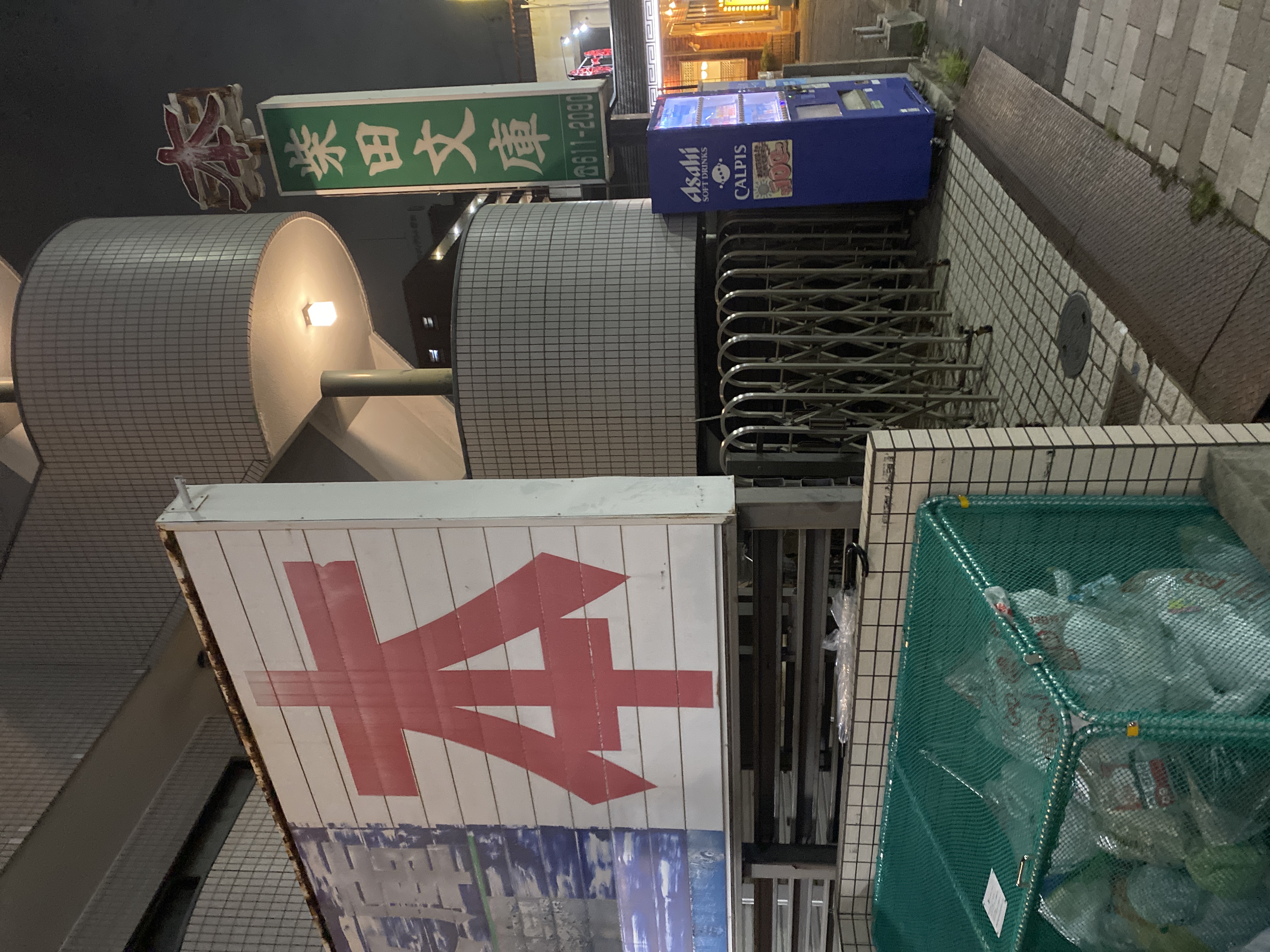 柴田文庫