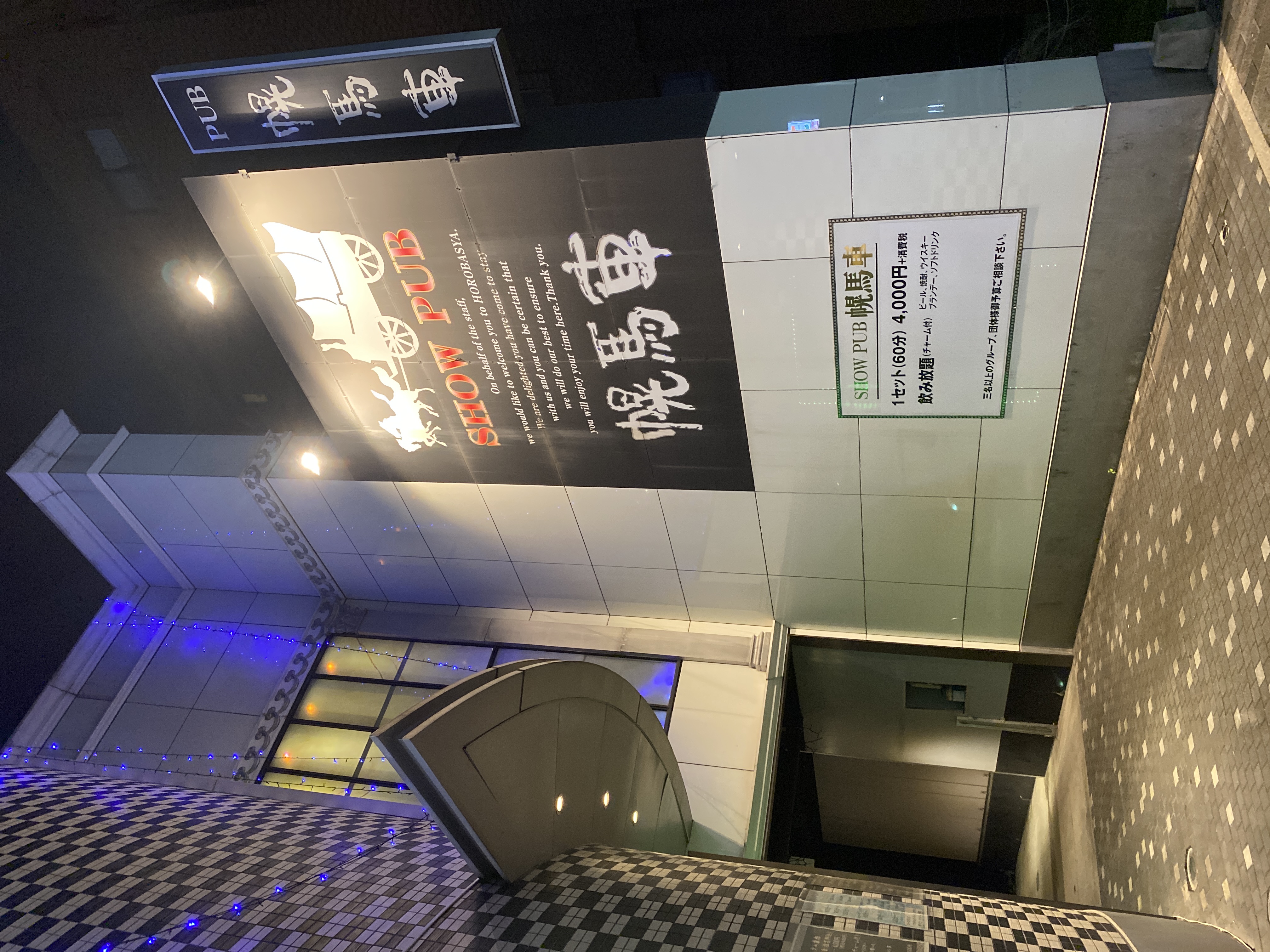 幌馬車