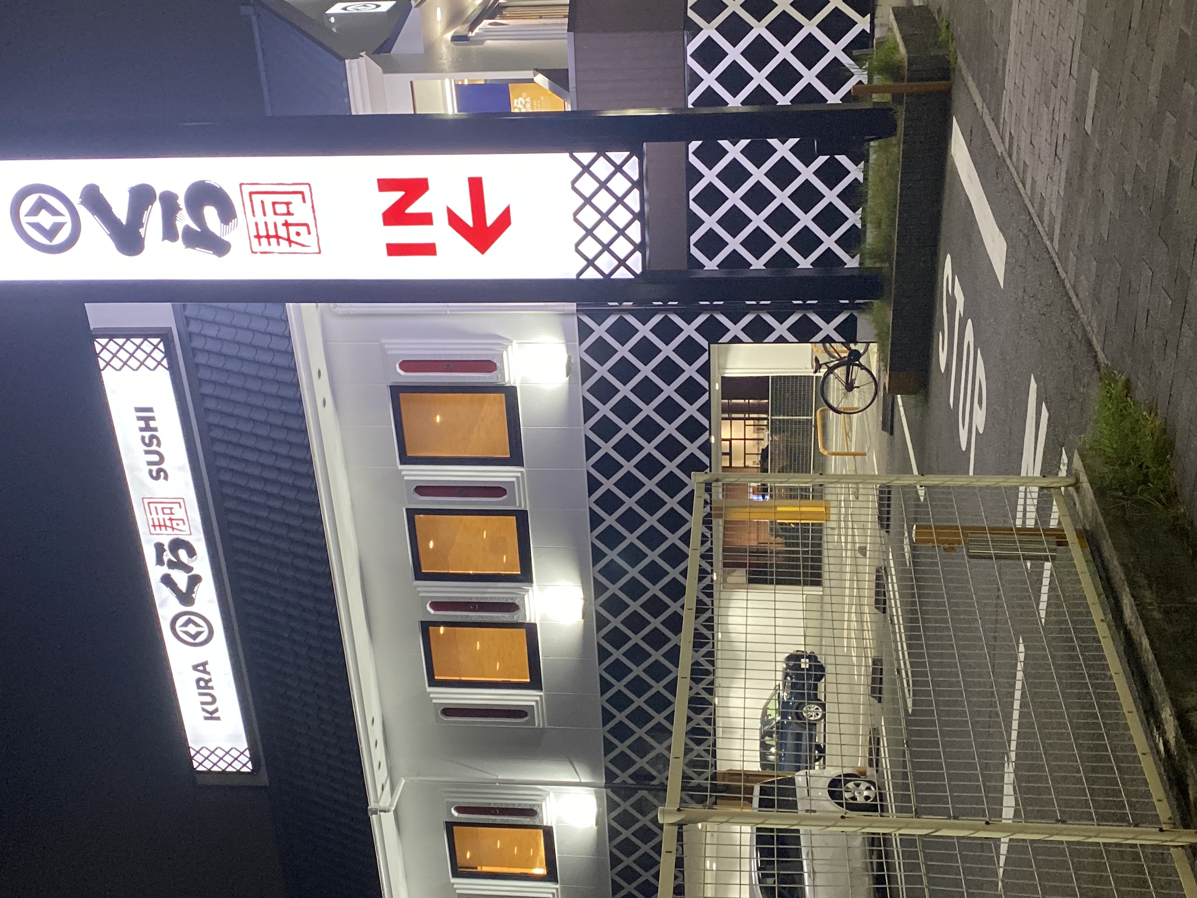 くら寿司 柴田本通店駐車場