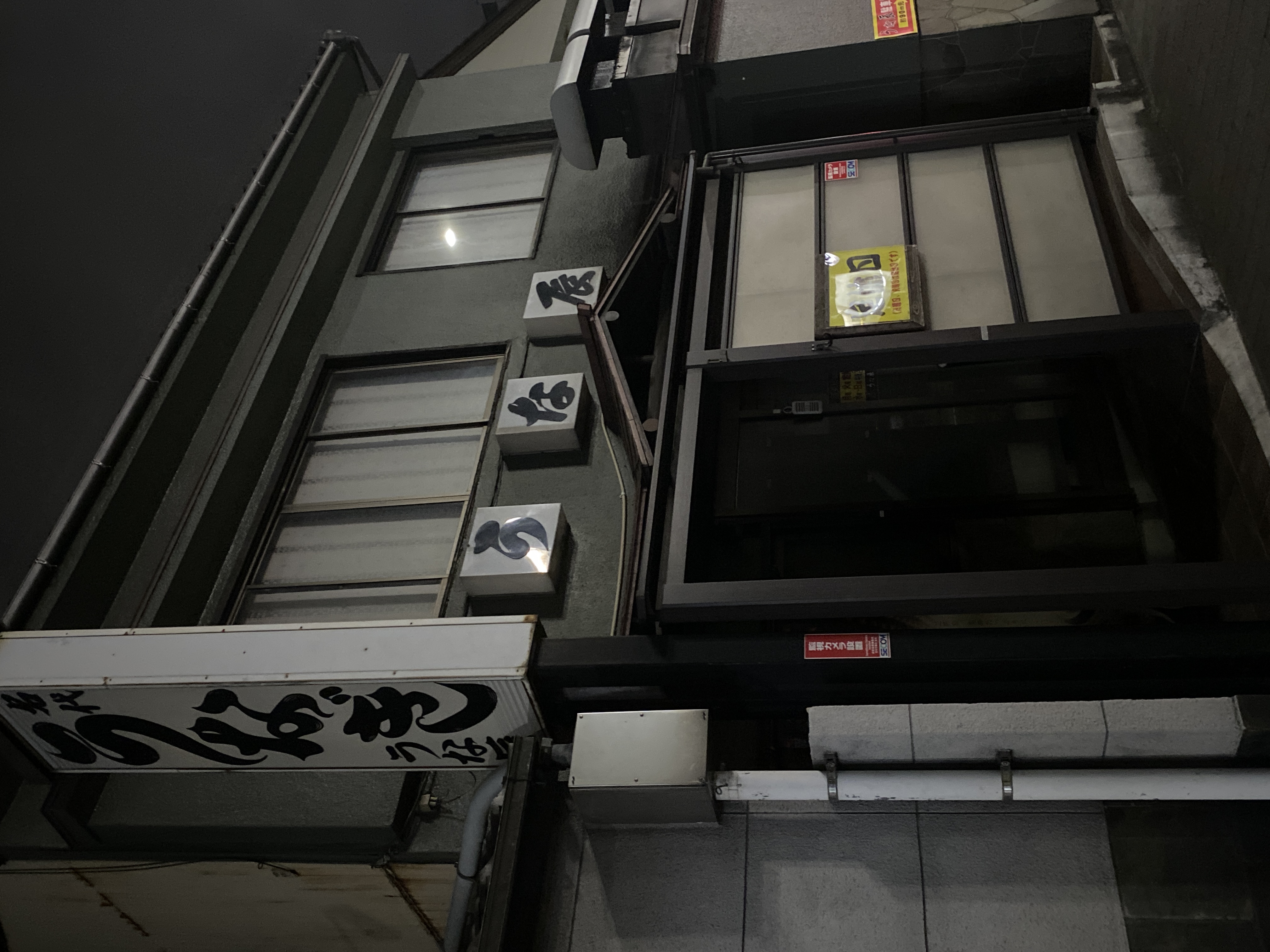 うな辰