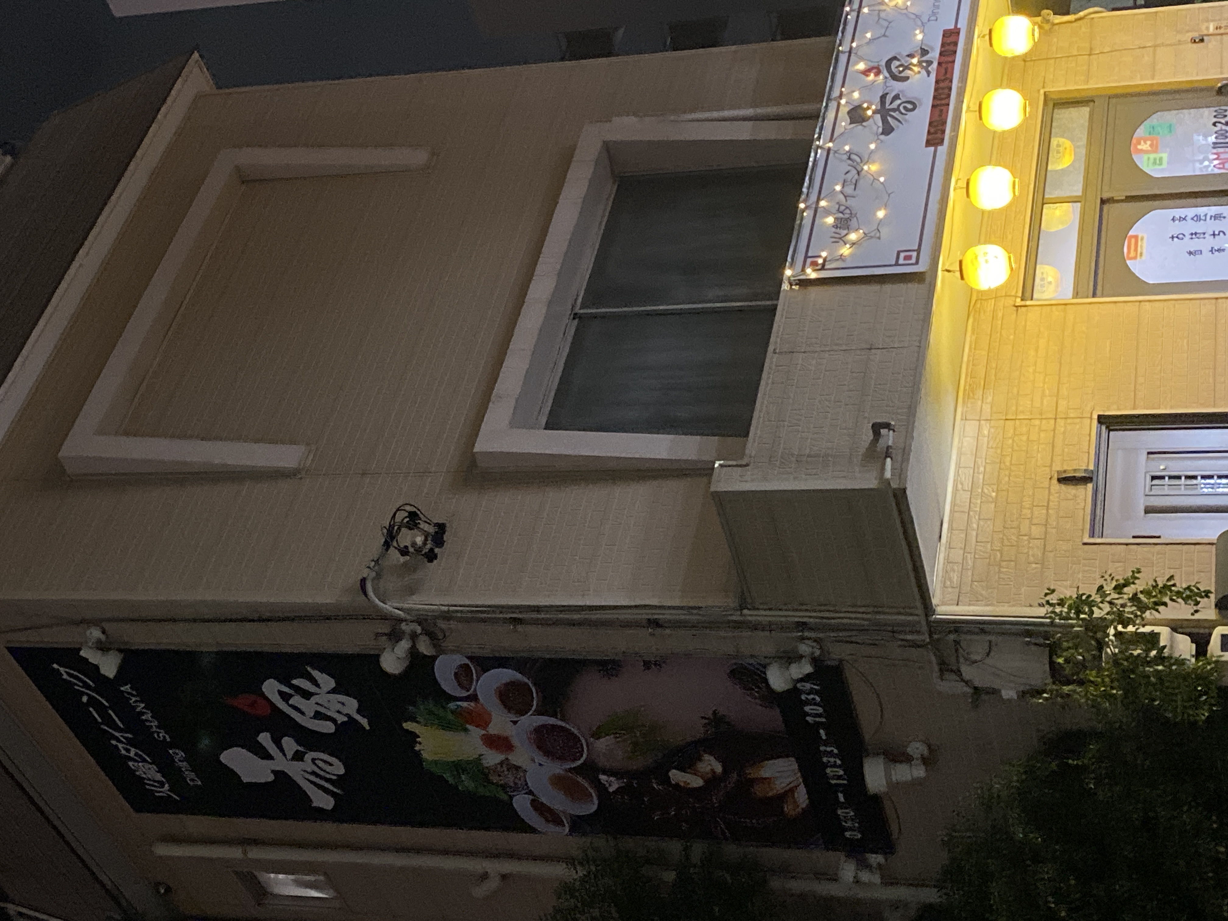 火鍋ダイニング 香家