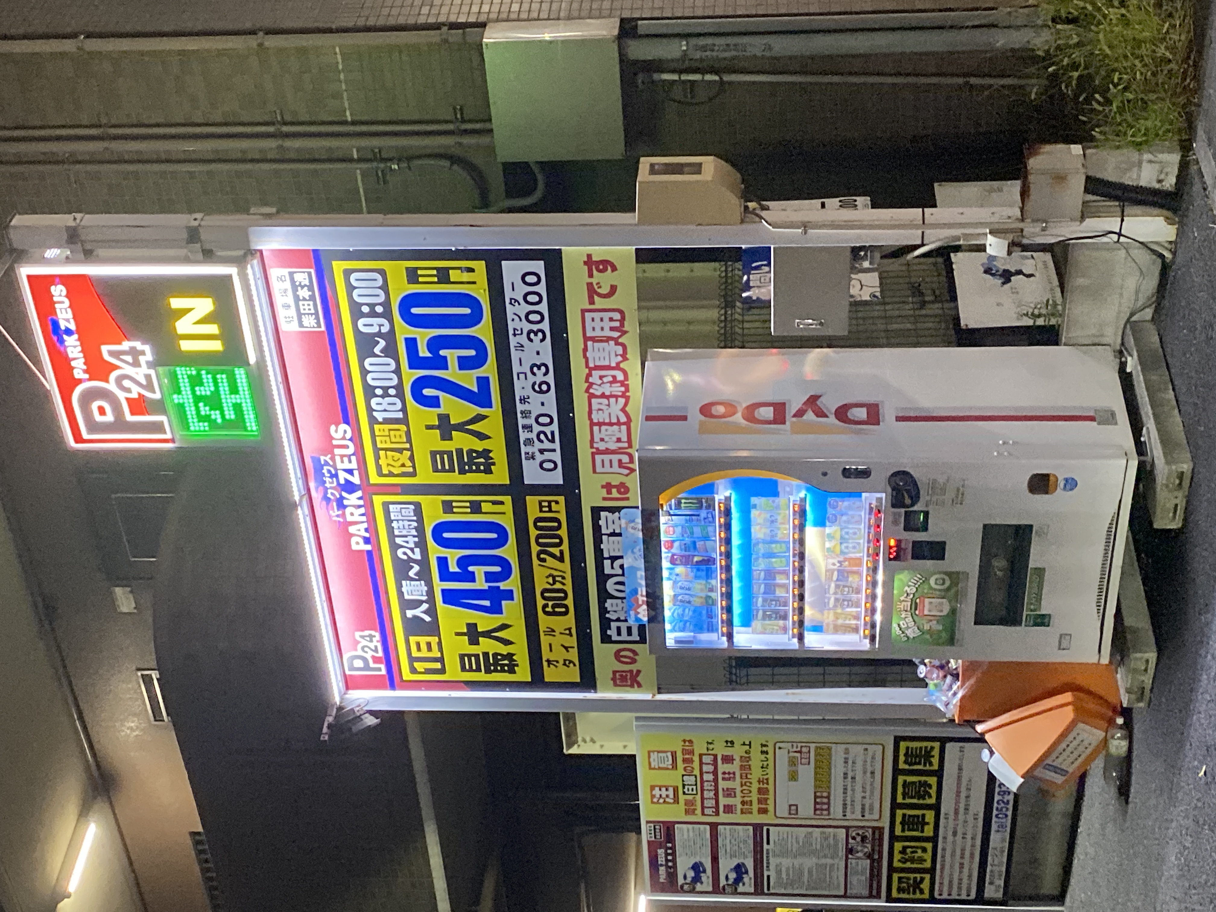 パークゼウス柴田本通