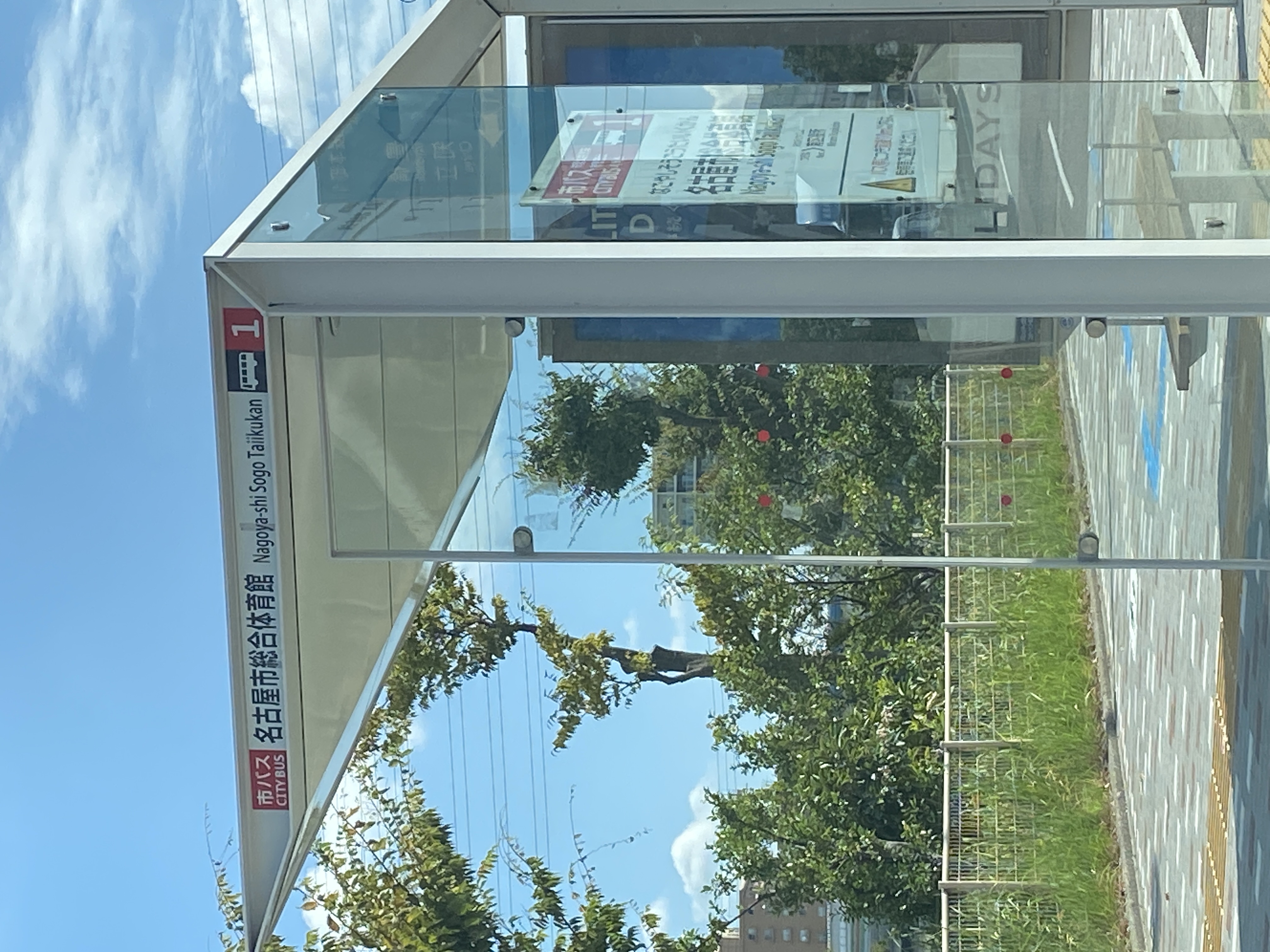 名古屋市総合体育館（バス）