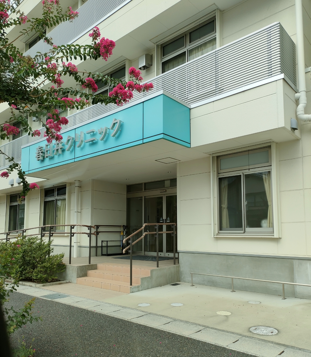 春日井クリニック