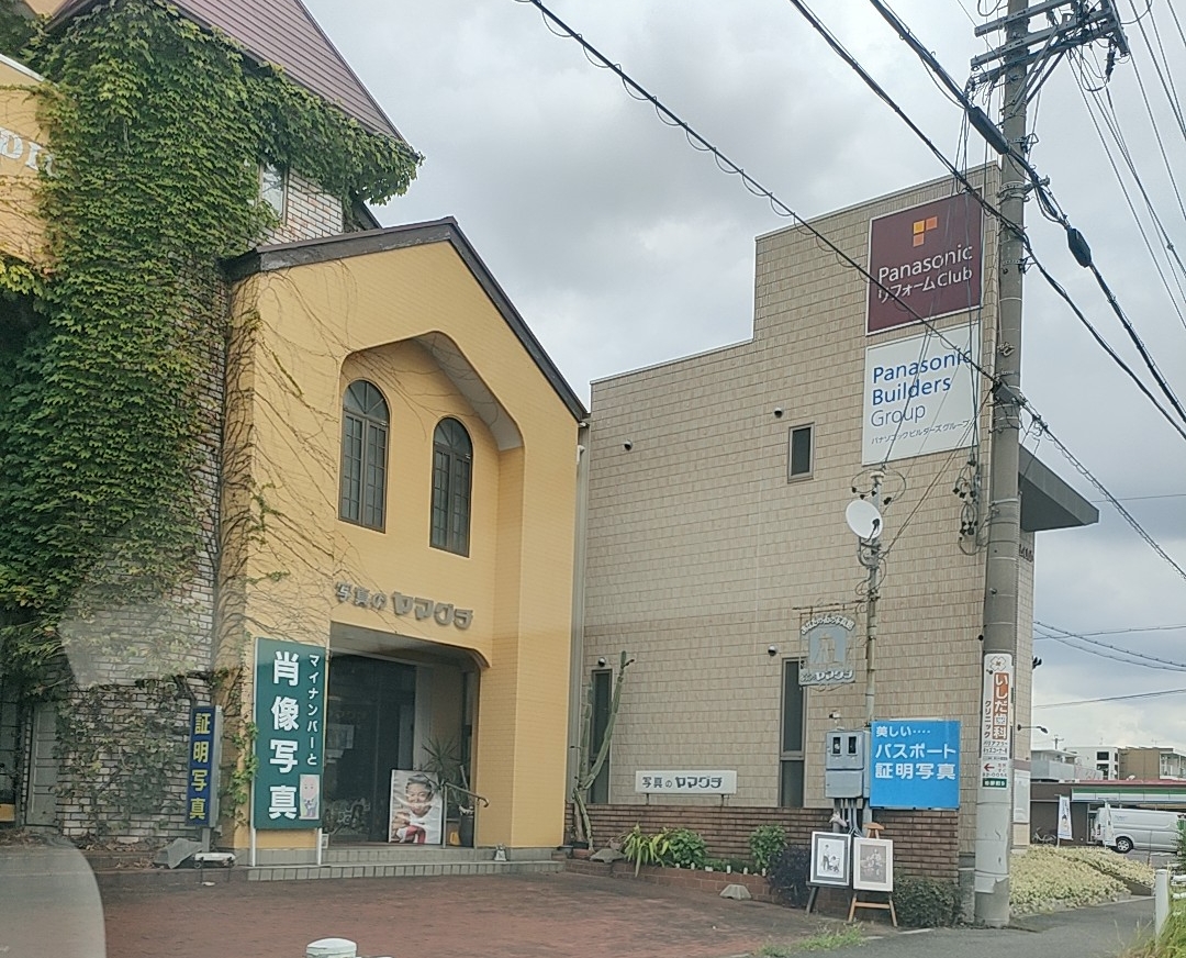 写真のヤマグチ 柏原店