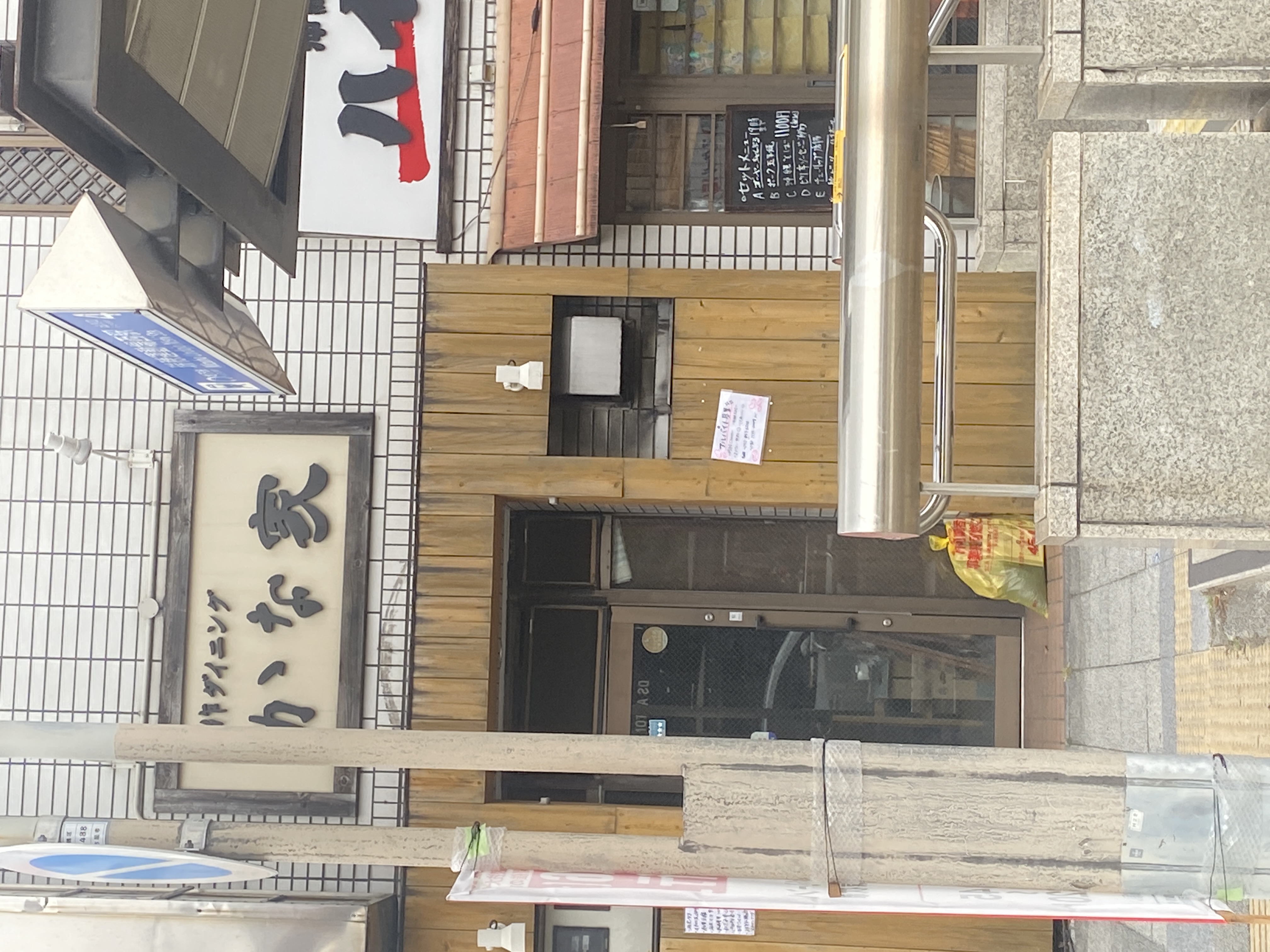 かな家