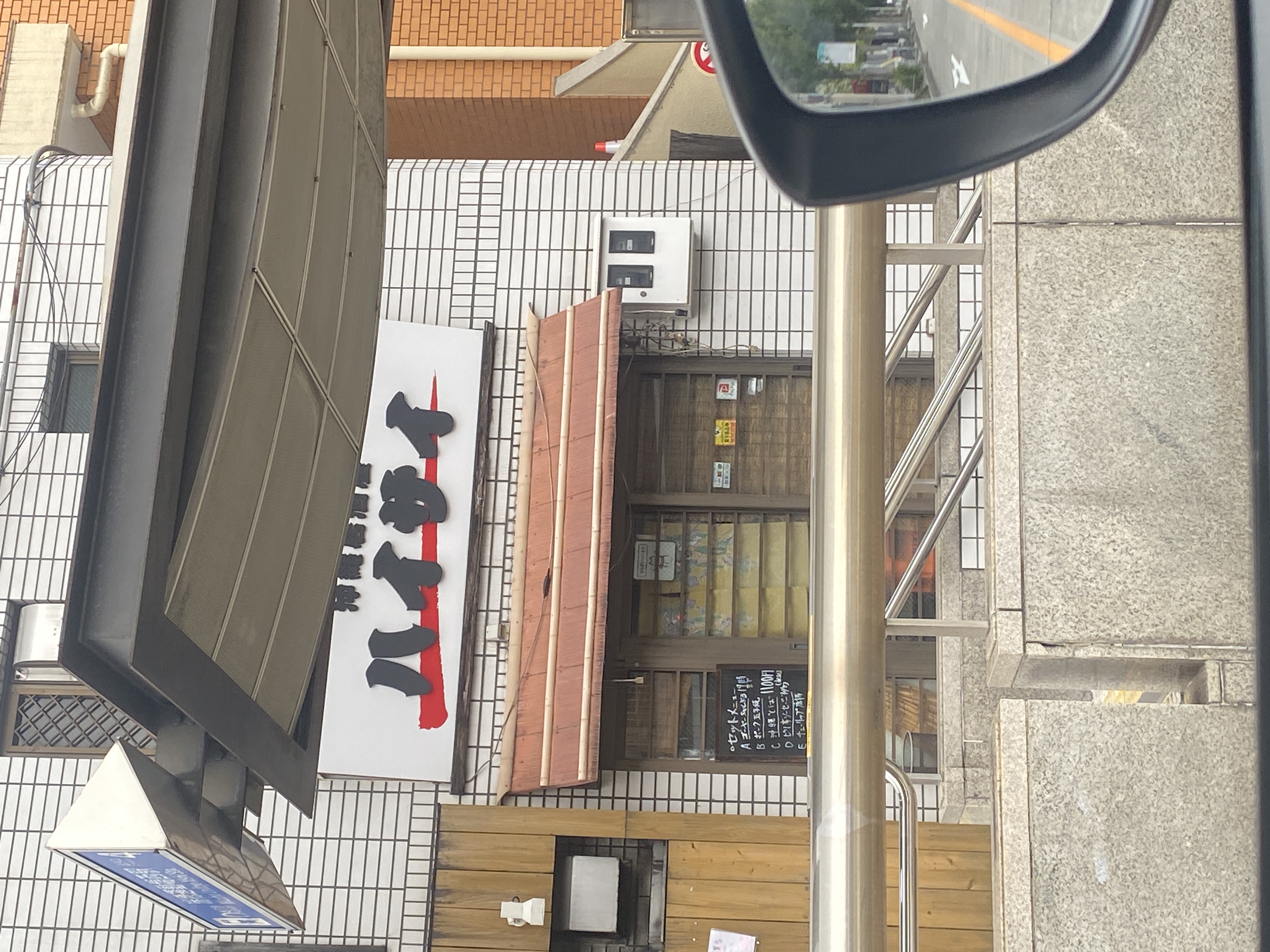 ハイサイ