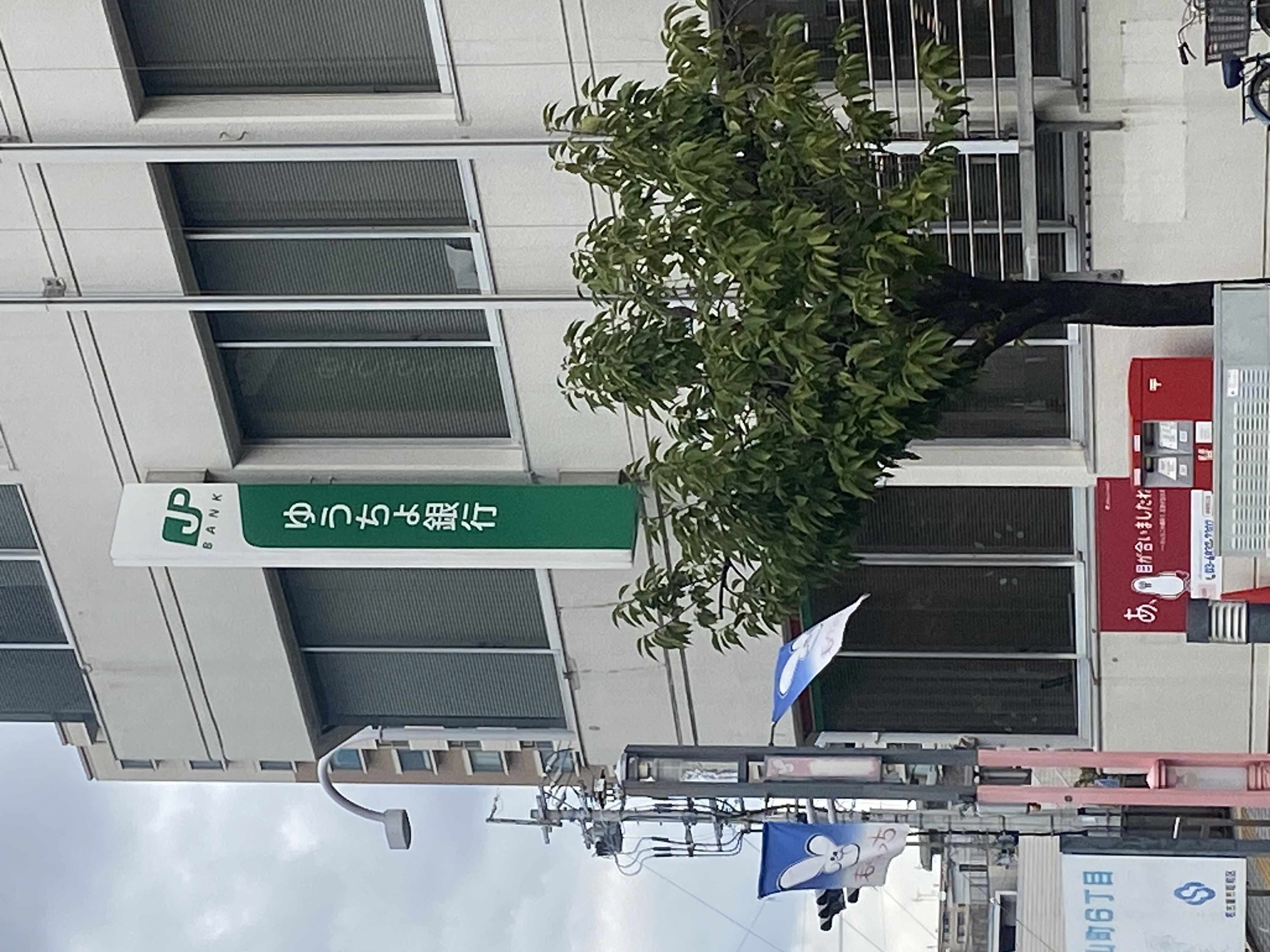 昭和郵便局