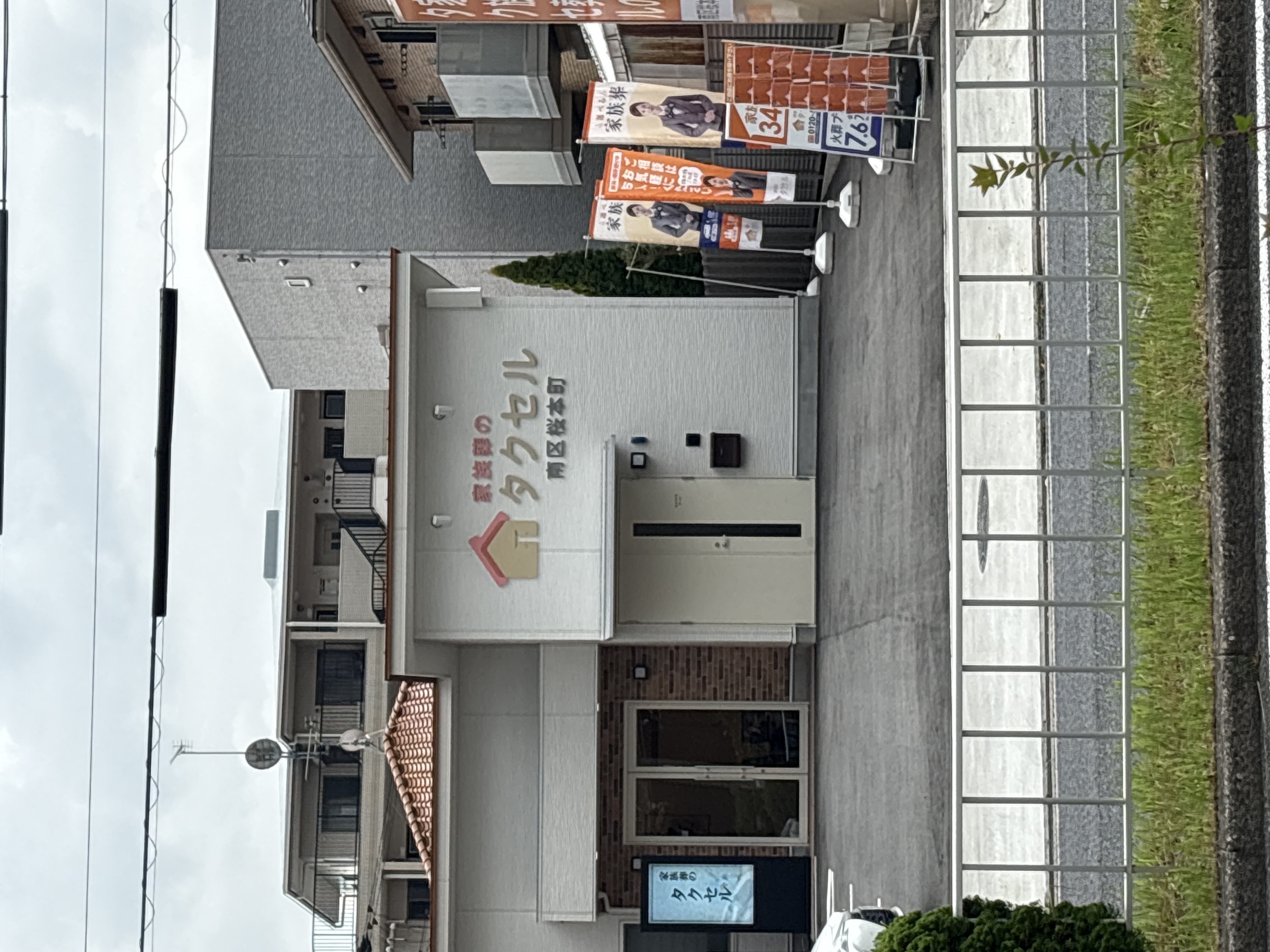 家族葬のタクセル名古屋南区桜本町