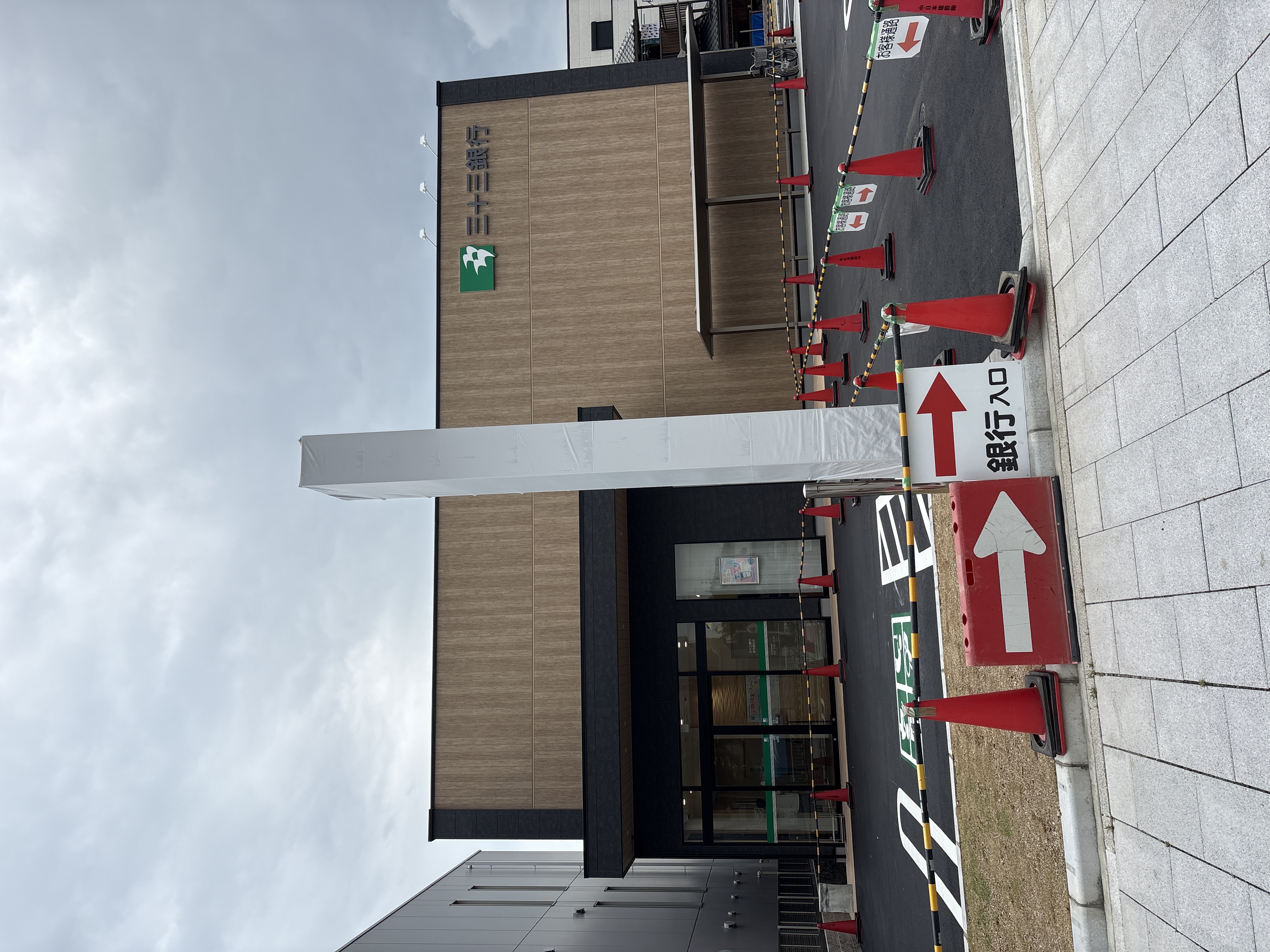 三十三銀行 新郊通支店