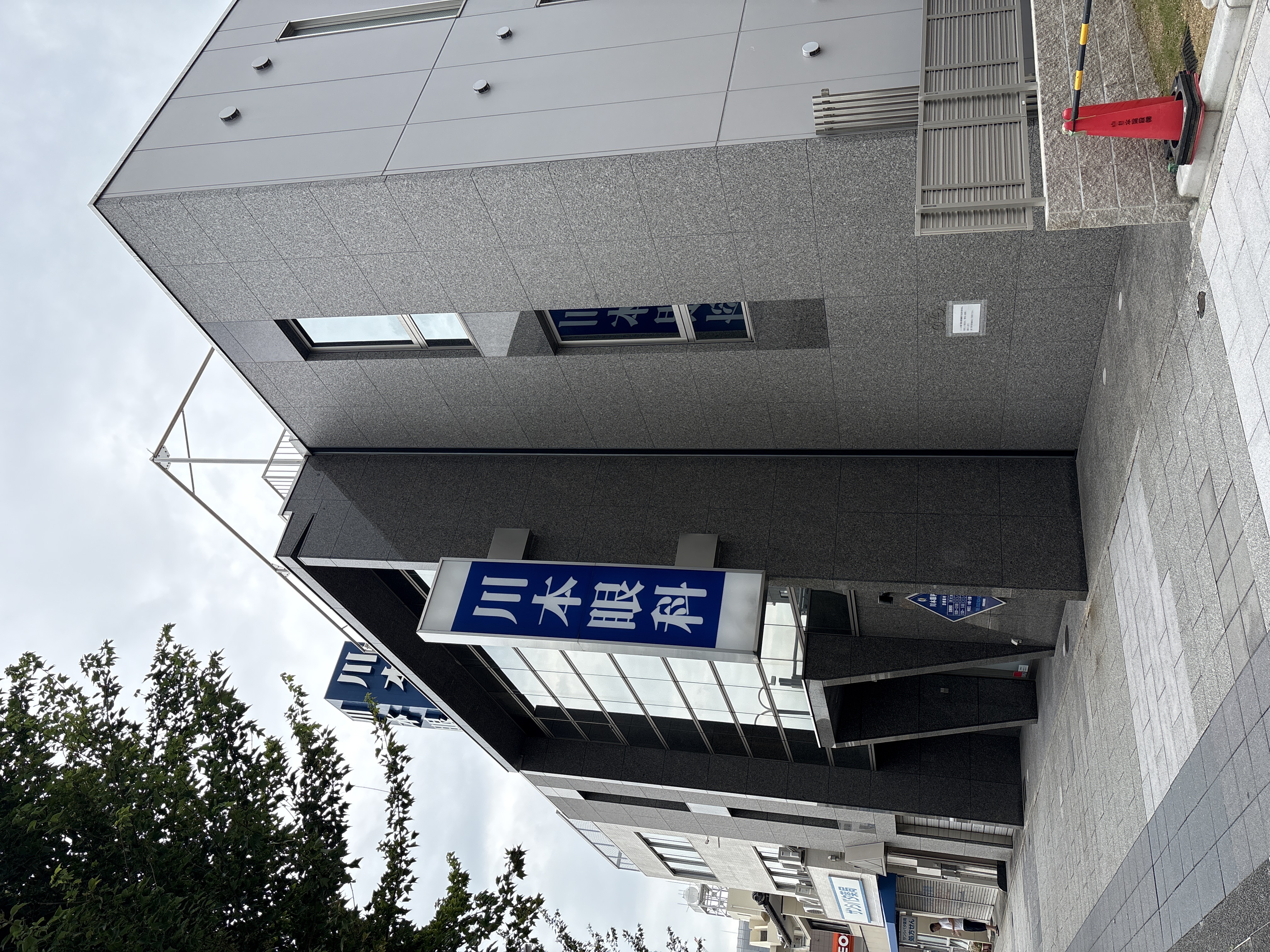 川本眼科