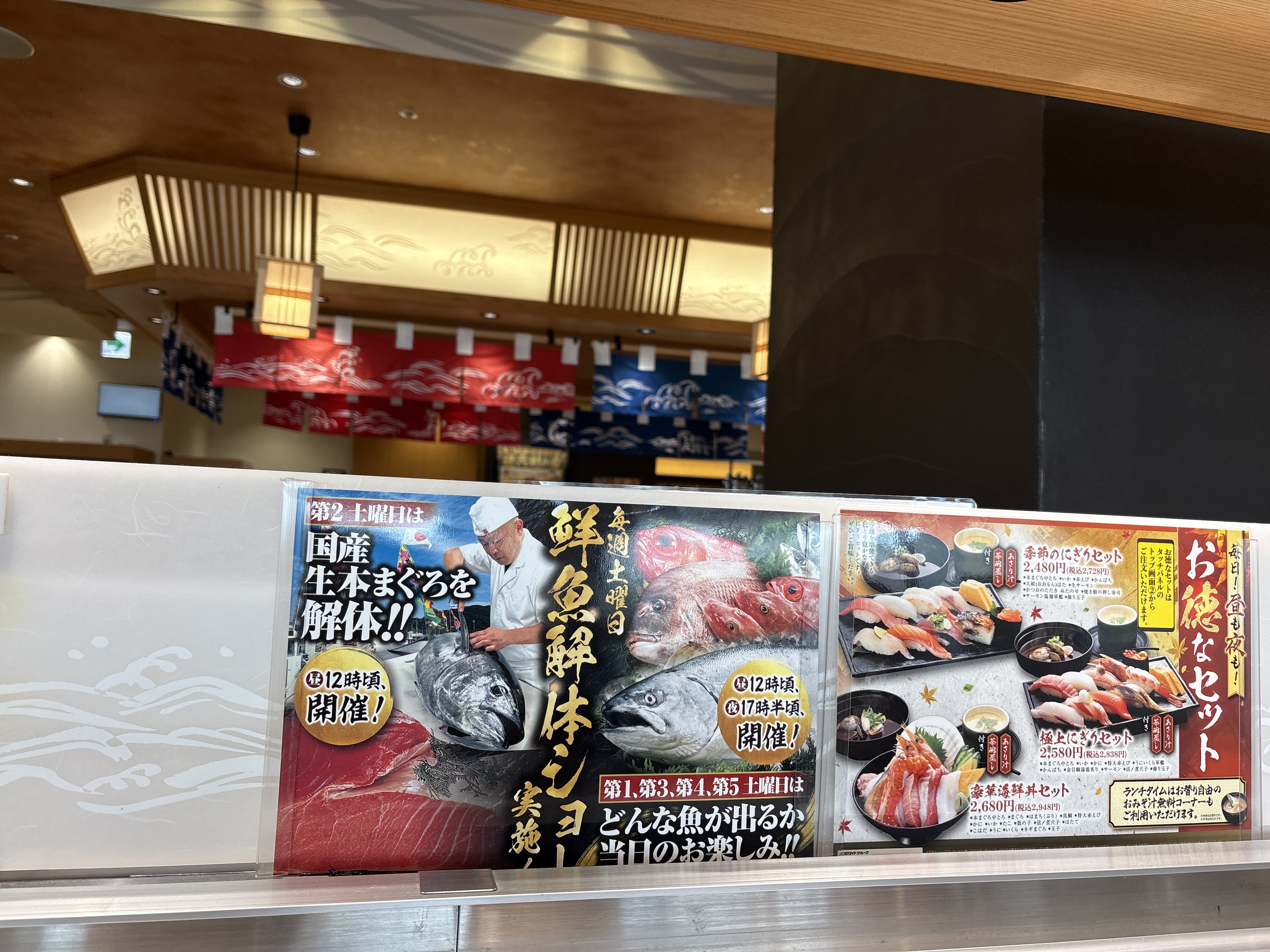にぎりの徳兵衛 イオンモール東浦店