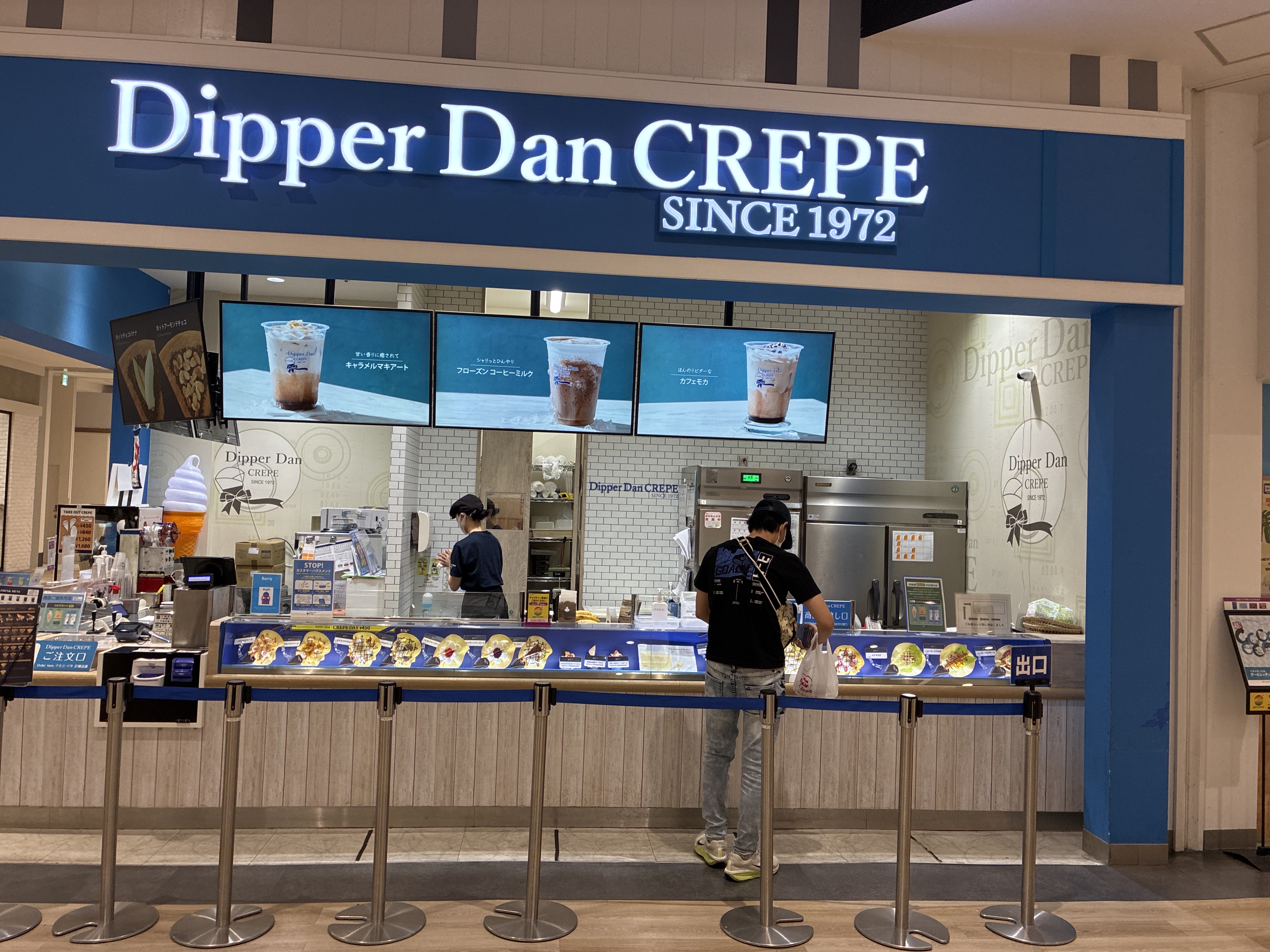 ディッパーダン イオンモール東浦店