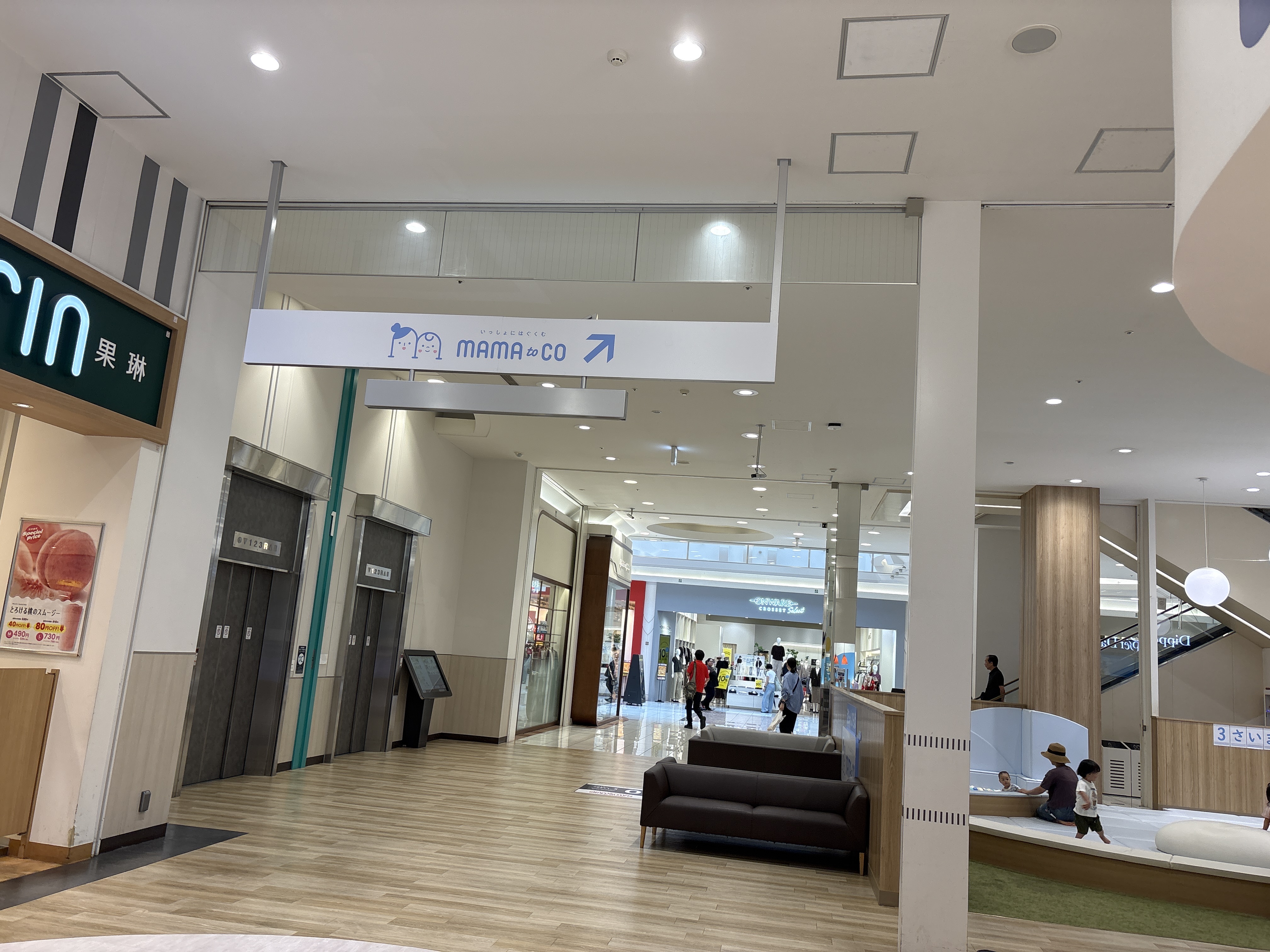 イオンモール東浦