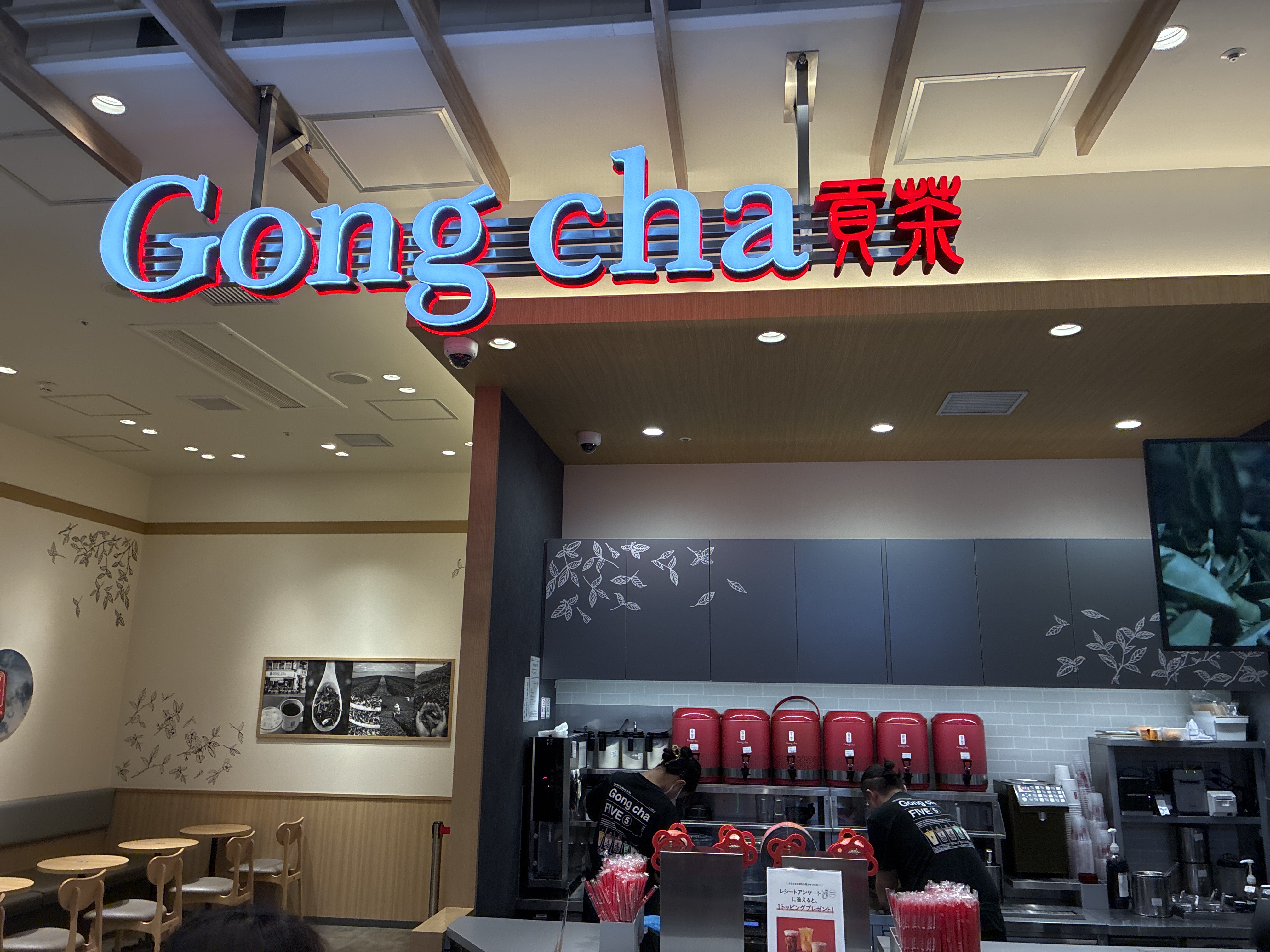 ゴンチャ イオンモール東浦店 (Gong cha)