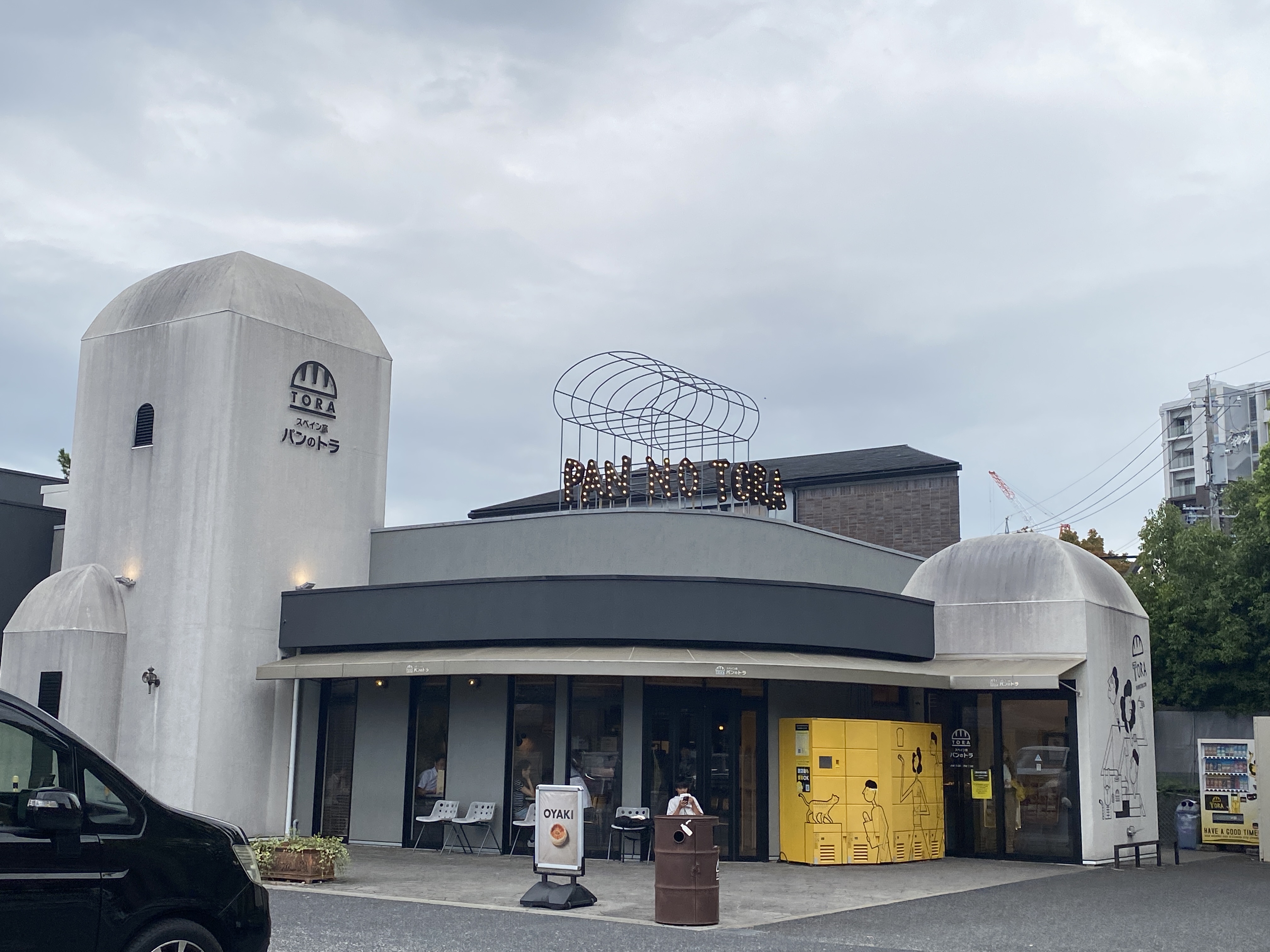 パンのトラ 八事店