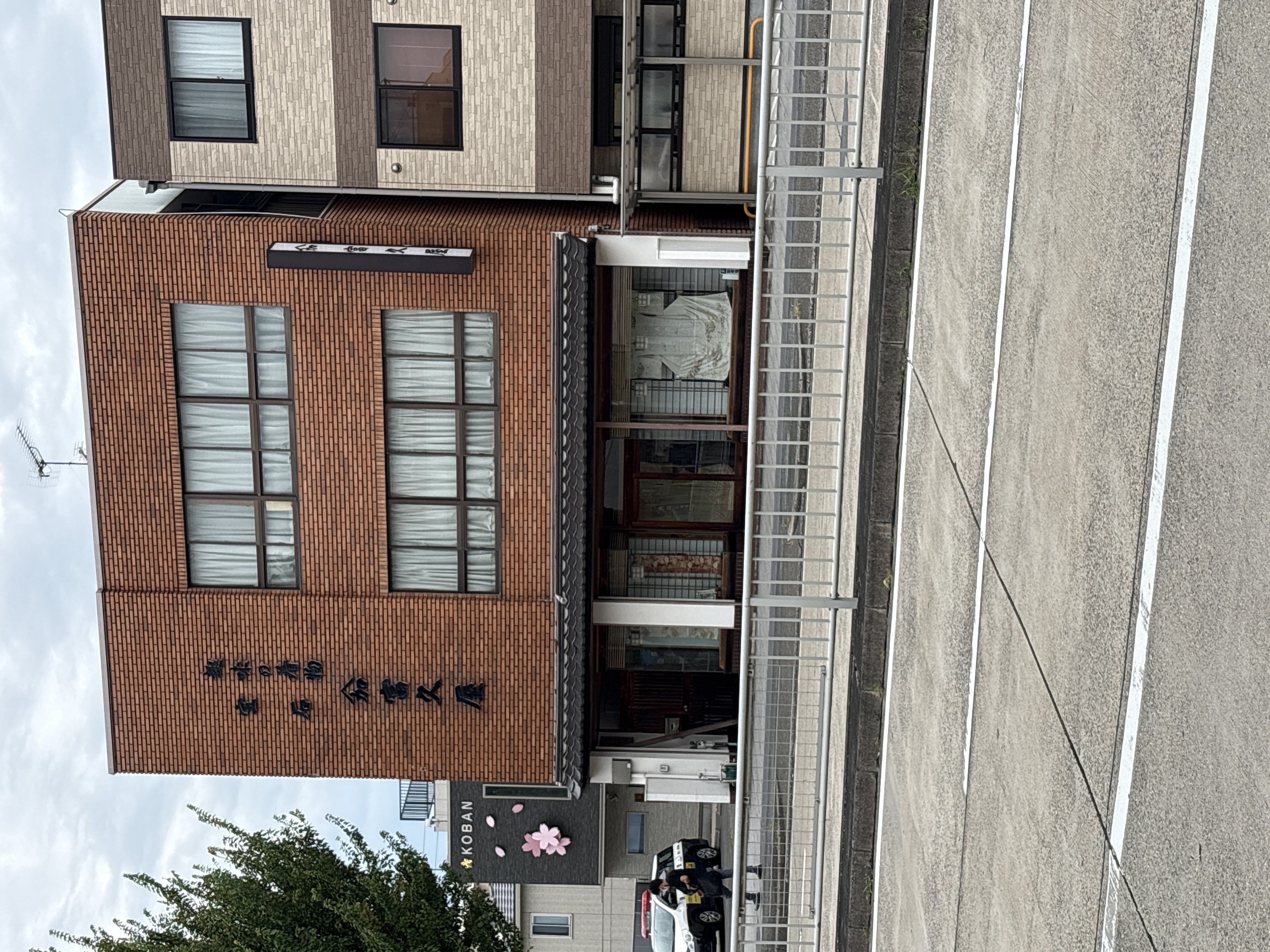 富久屋