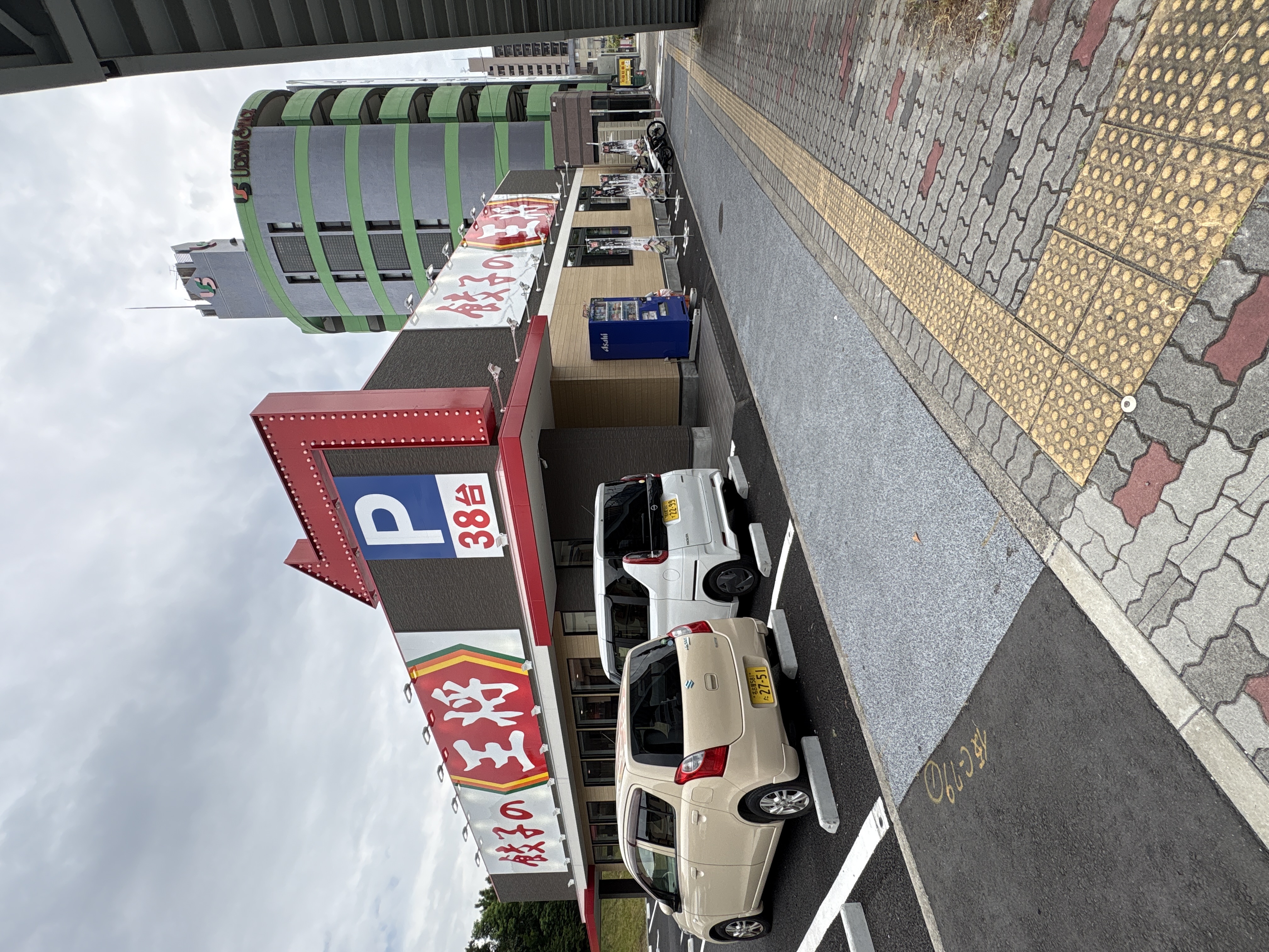 餃子の王将 名古屋南店