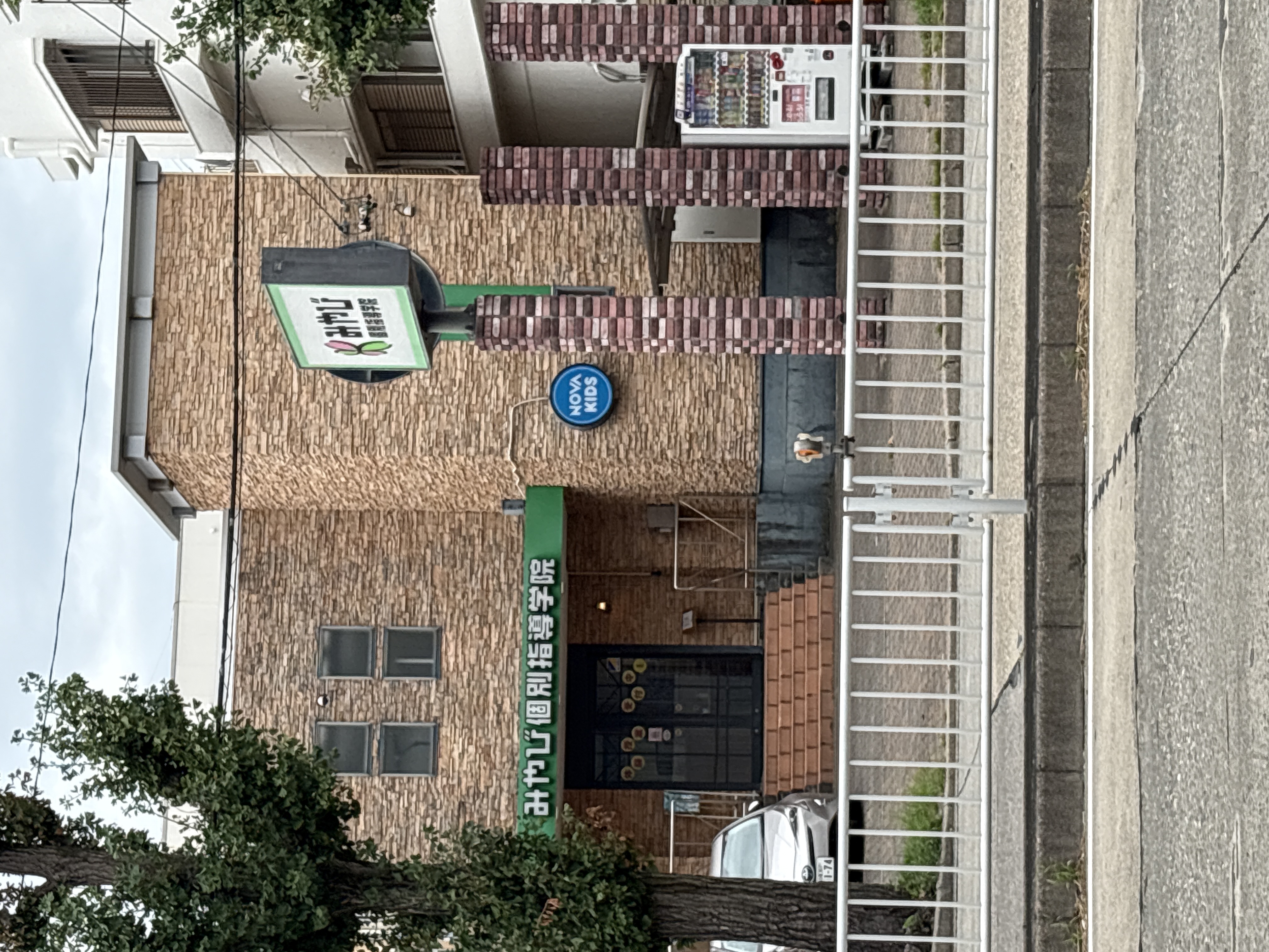みやび個別指導学院 名古屋笠寺校