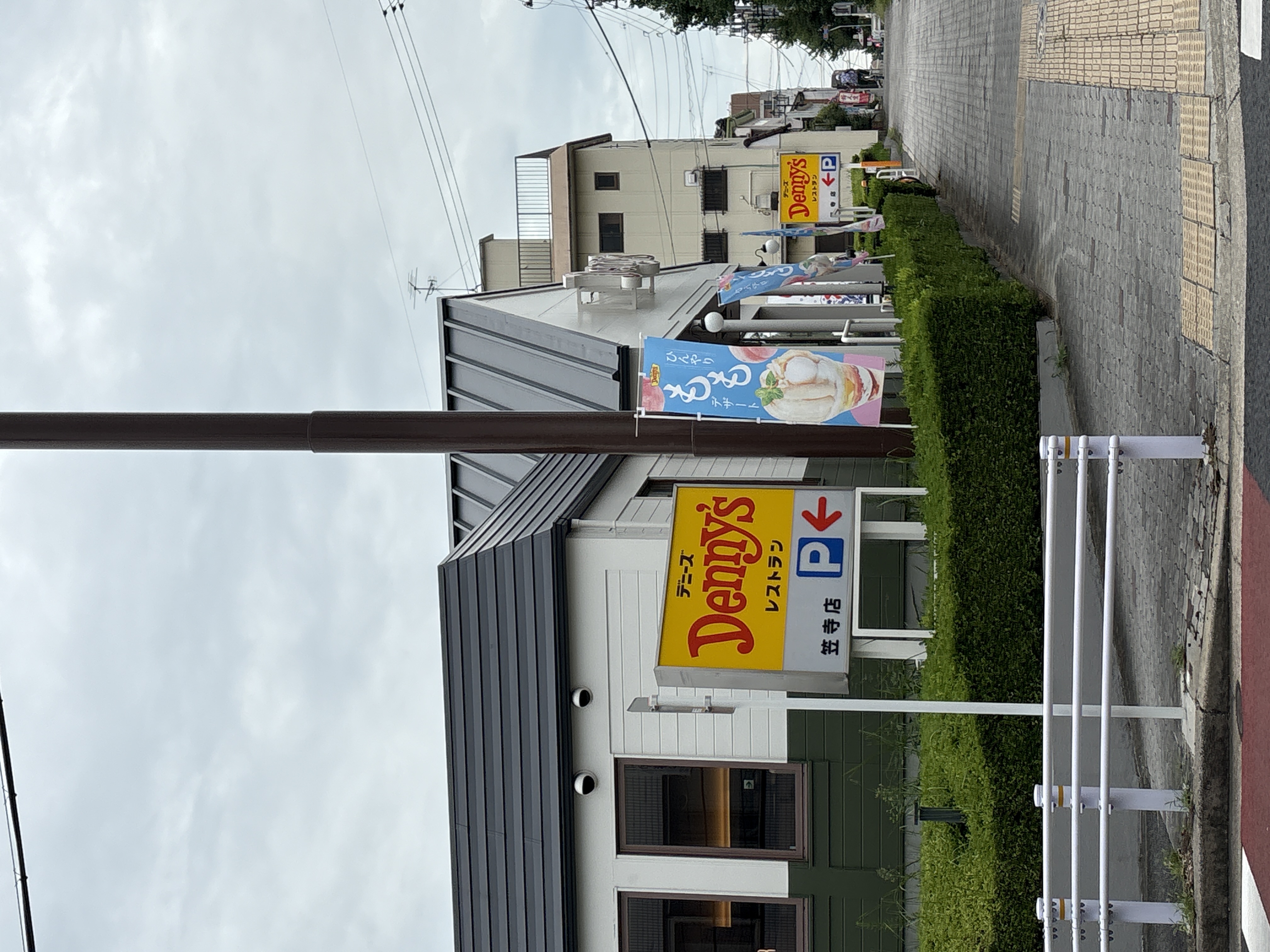デニーズ笠寺店