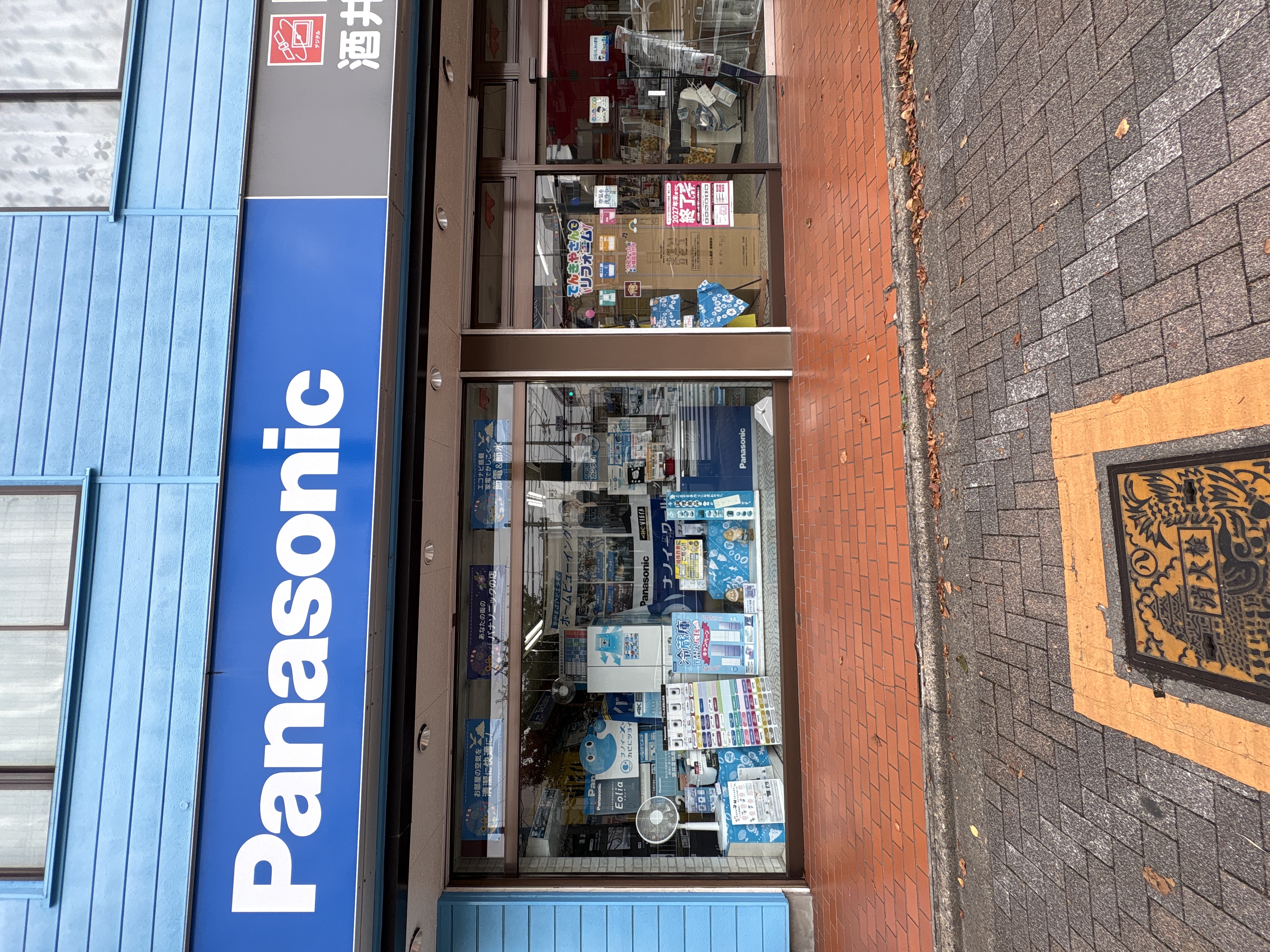 Panasonic shop 酒井電機商会