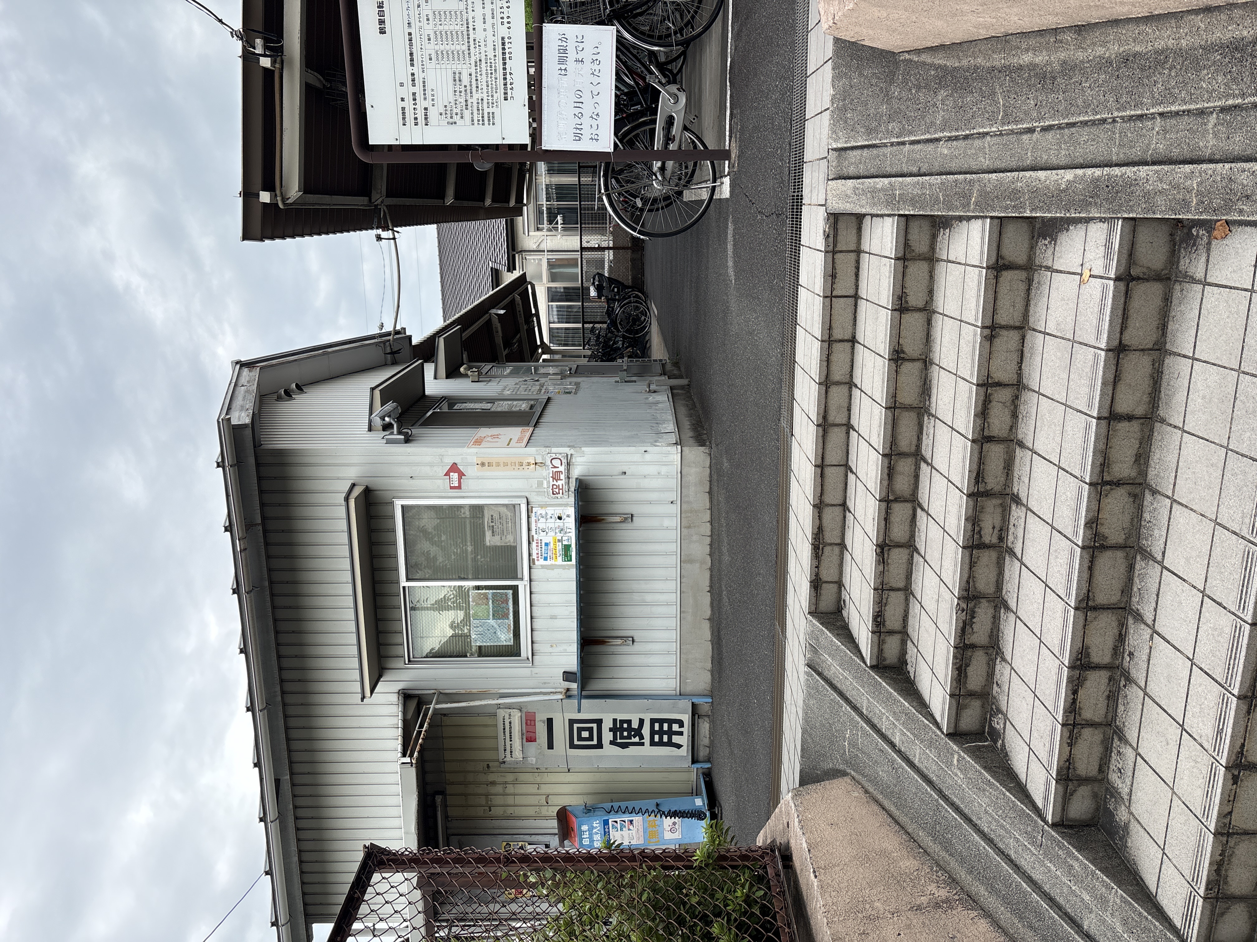 鶴里自転車駐車場管理事務所