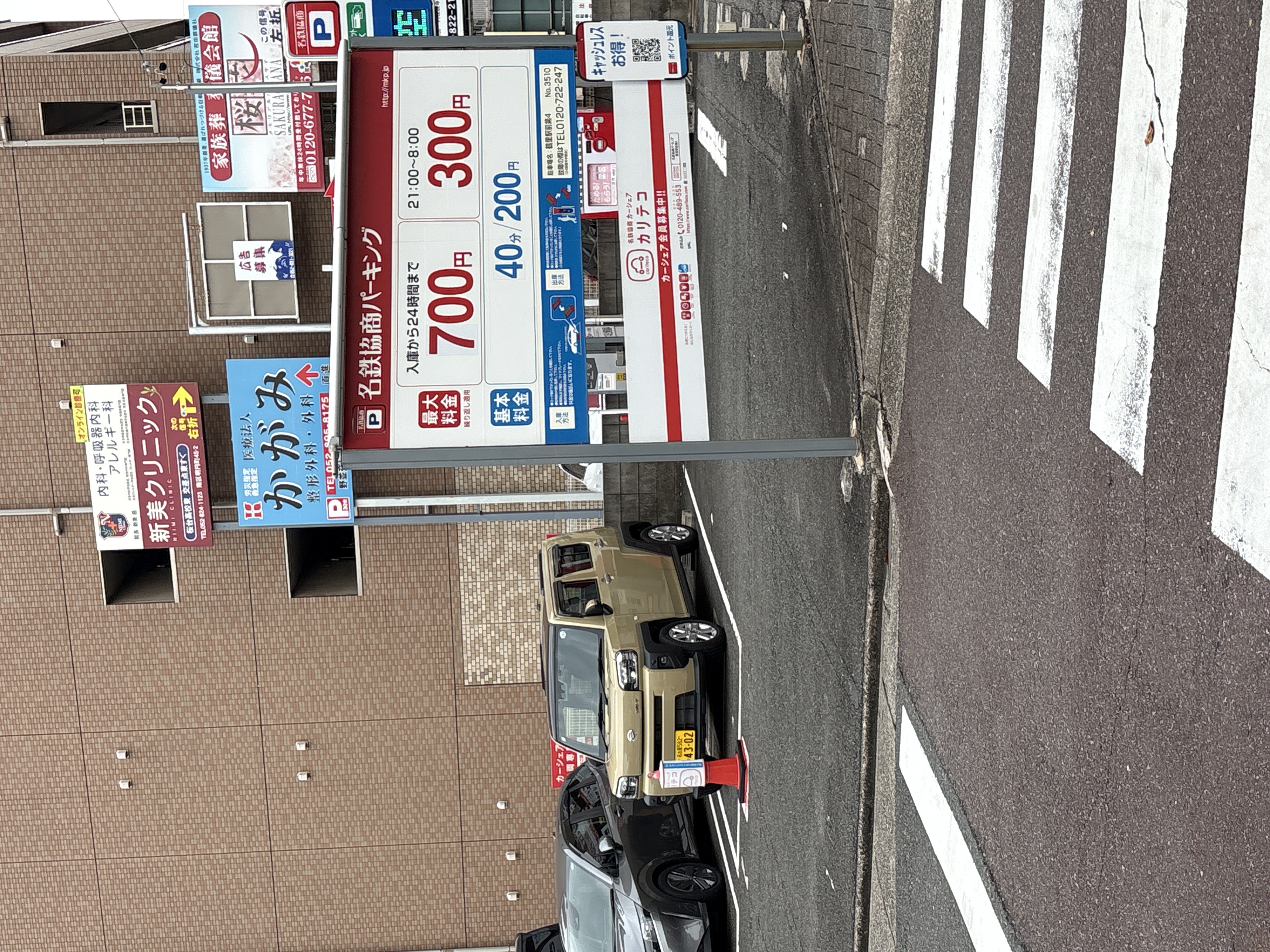 名鉄協商パーキング 鶴里駅前第４