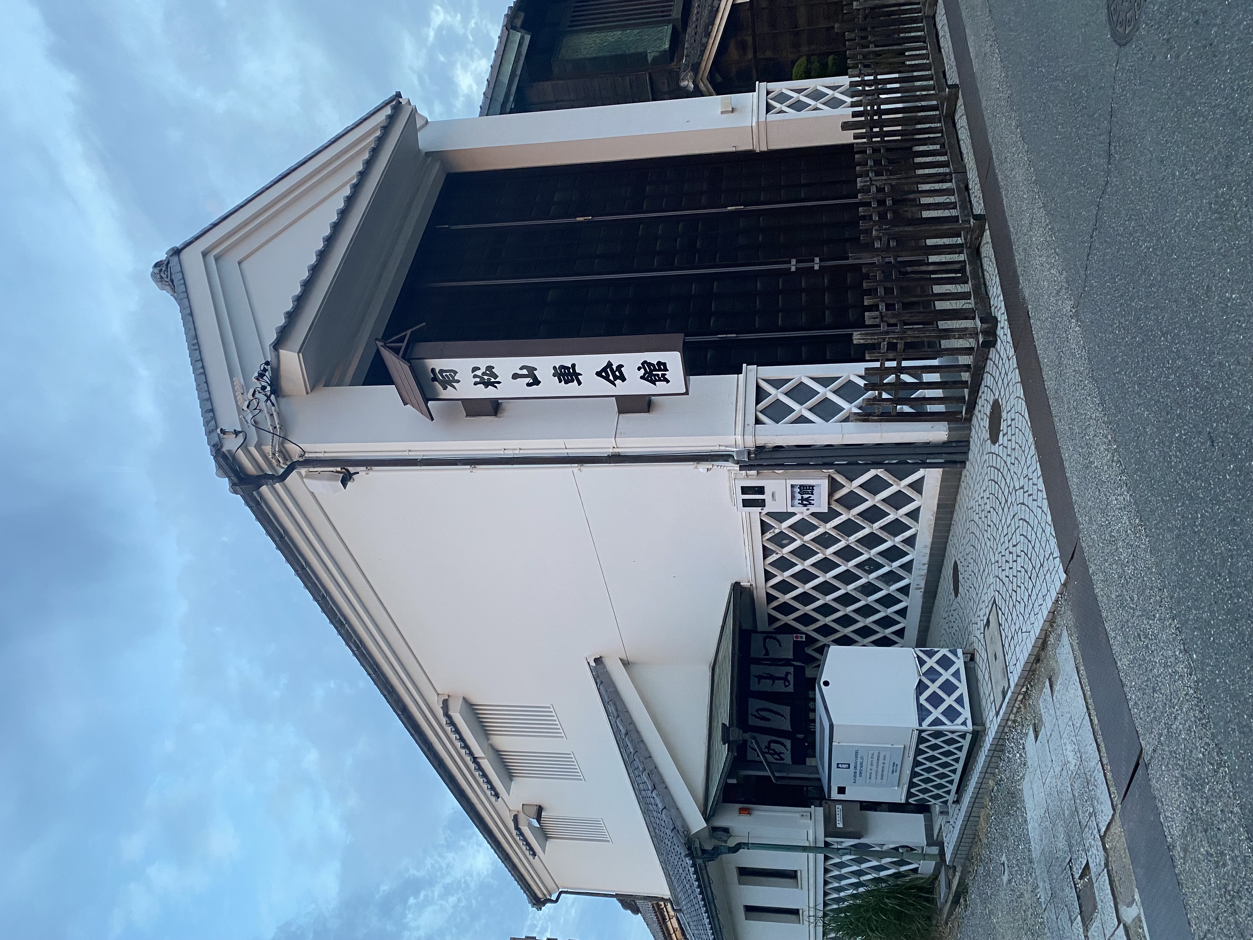 有松山車会館