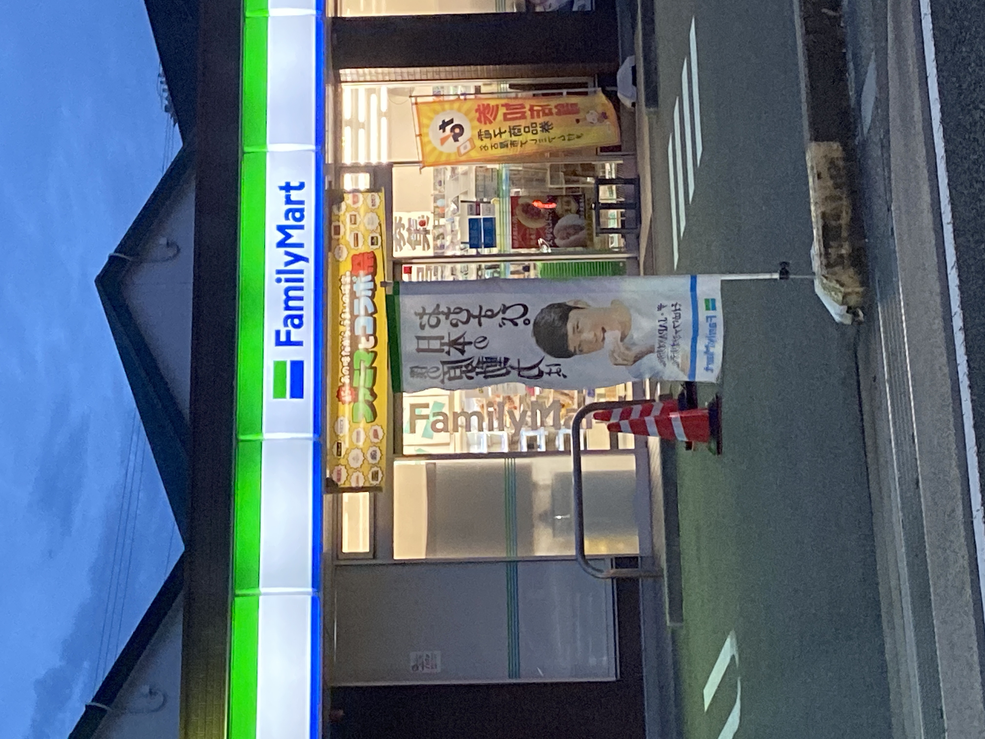 ファミリーマート 緑鳴海店駐車場