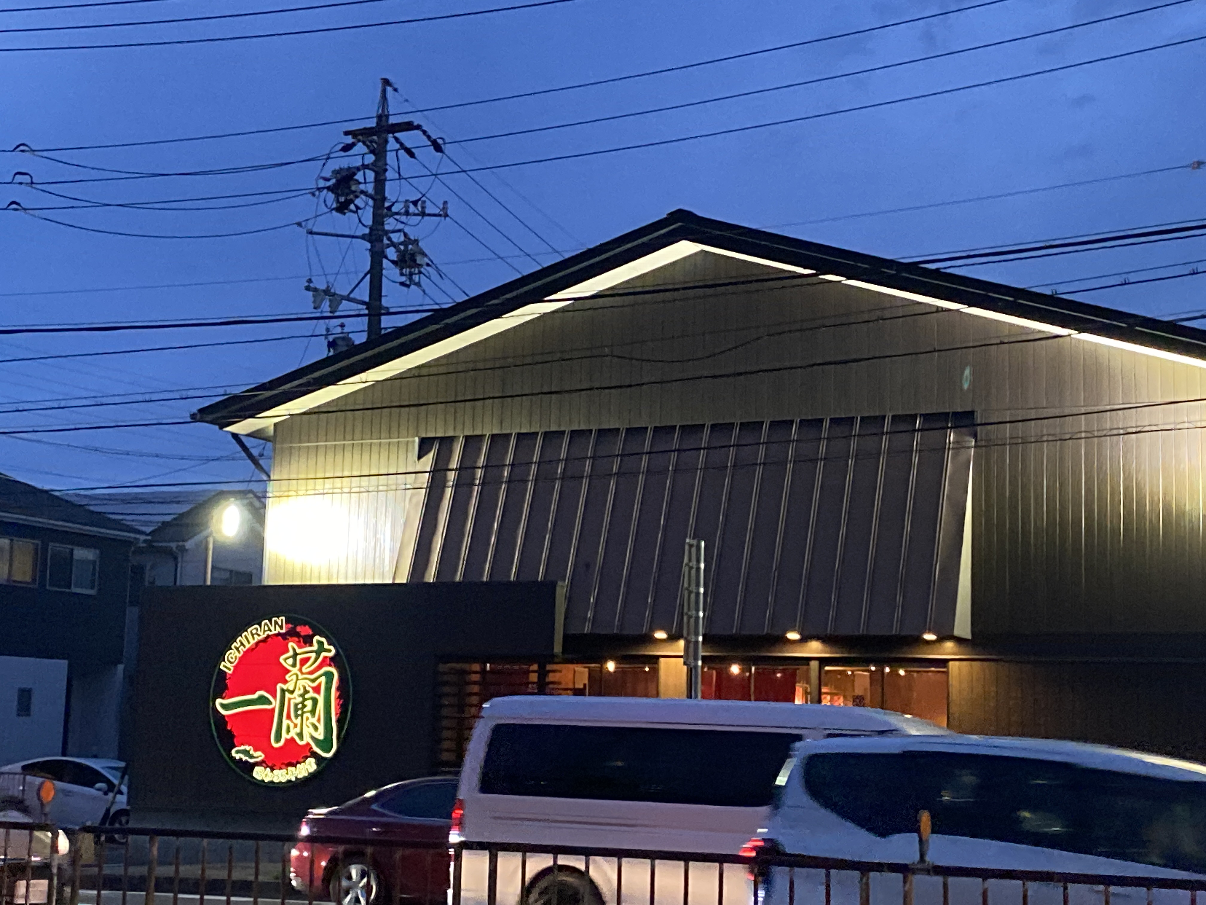 一蘭 名古屋鳴海店