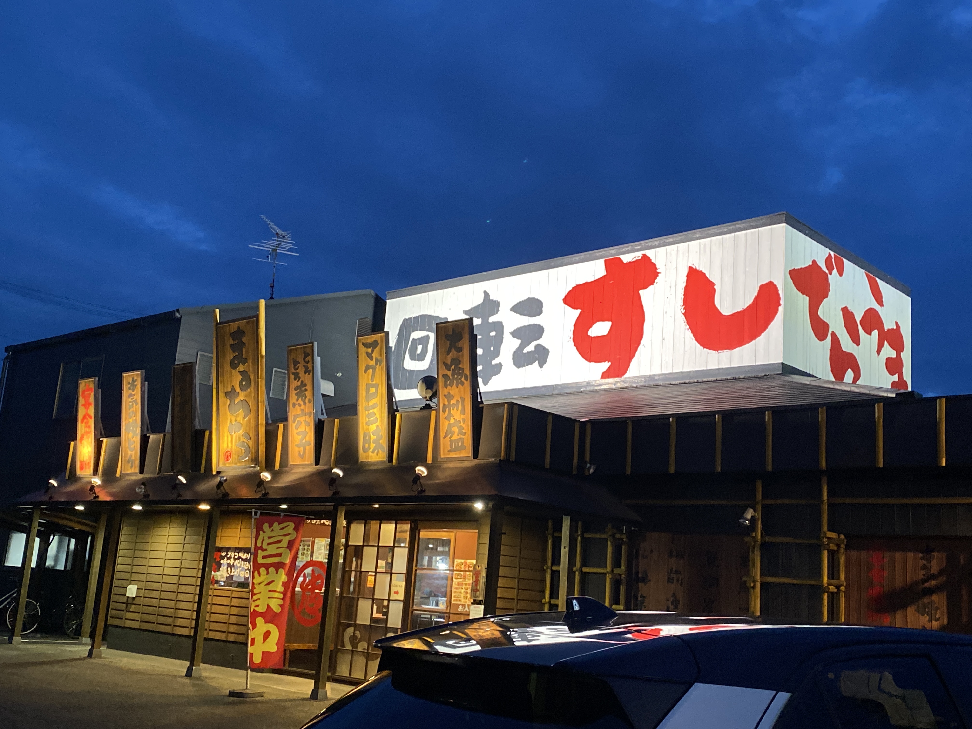 でらうま 大高店