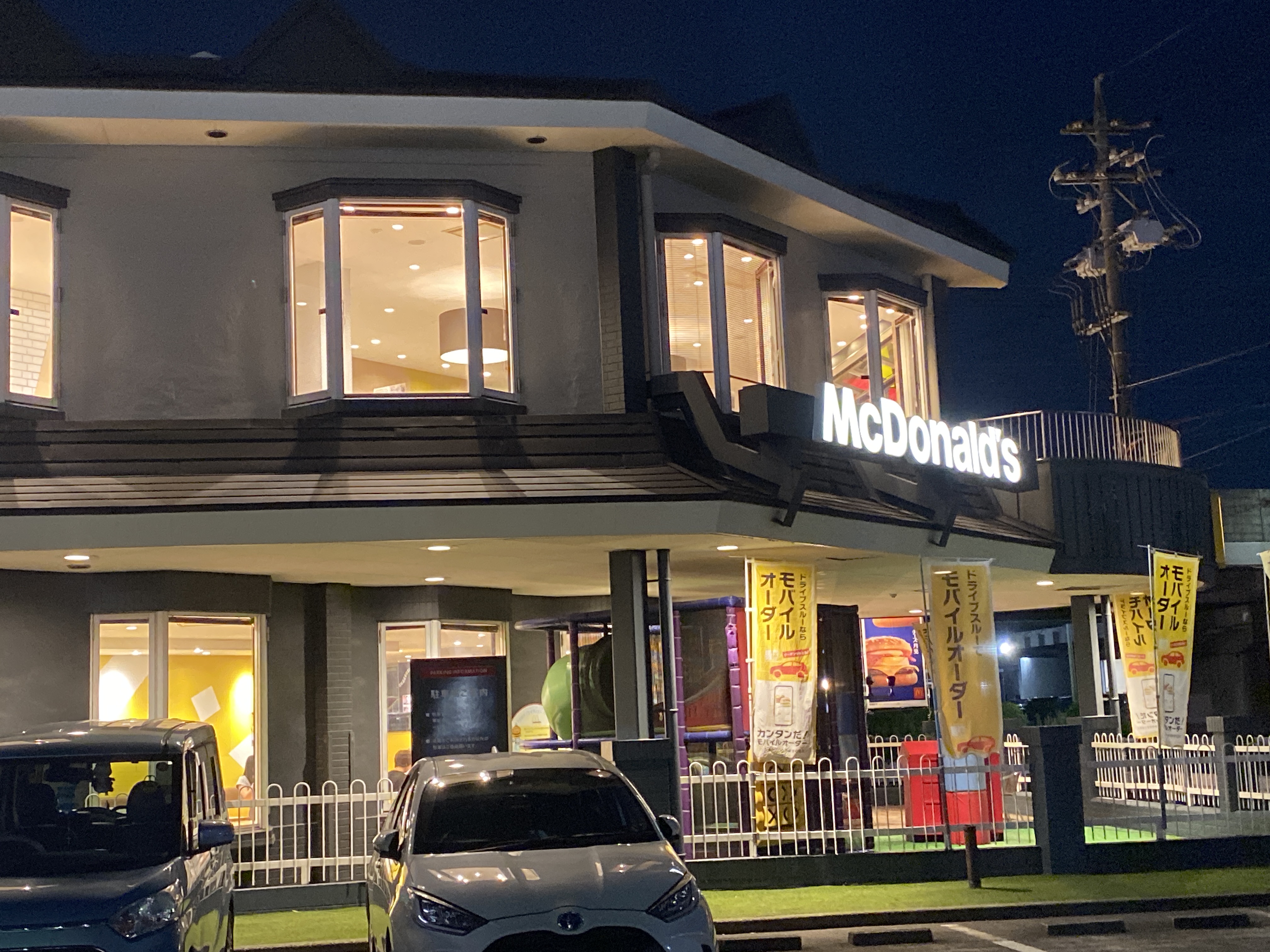 マクドナルド 名和店