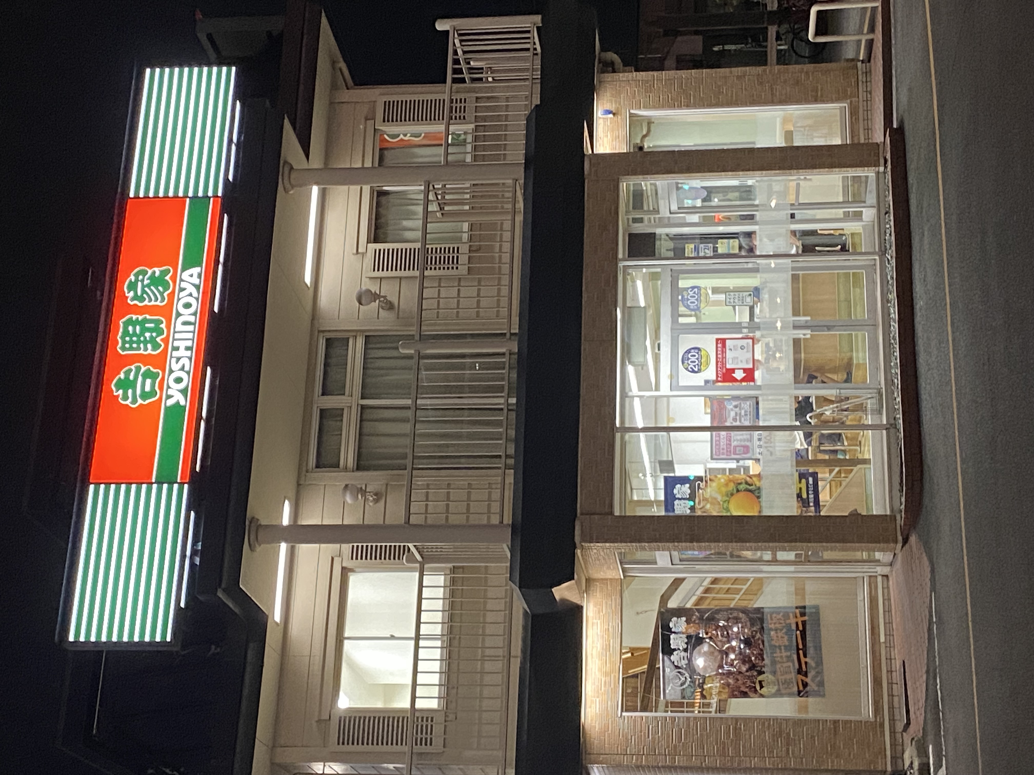 吉野家 ２４７号線名和店