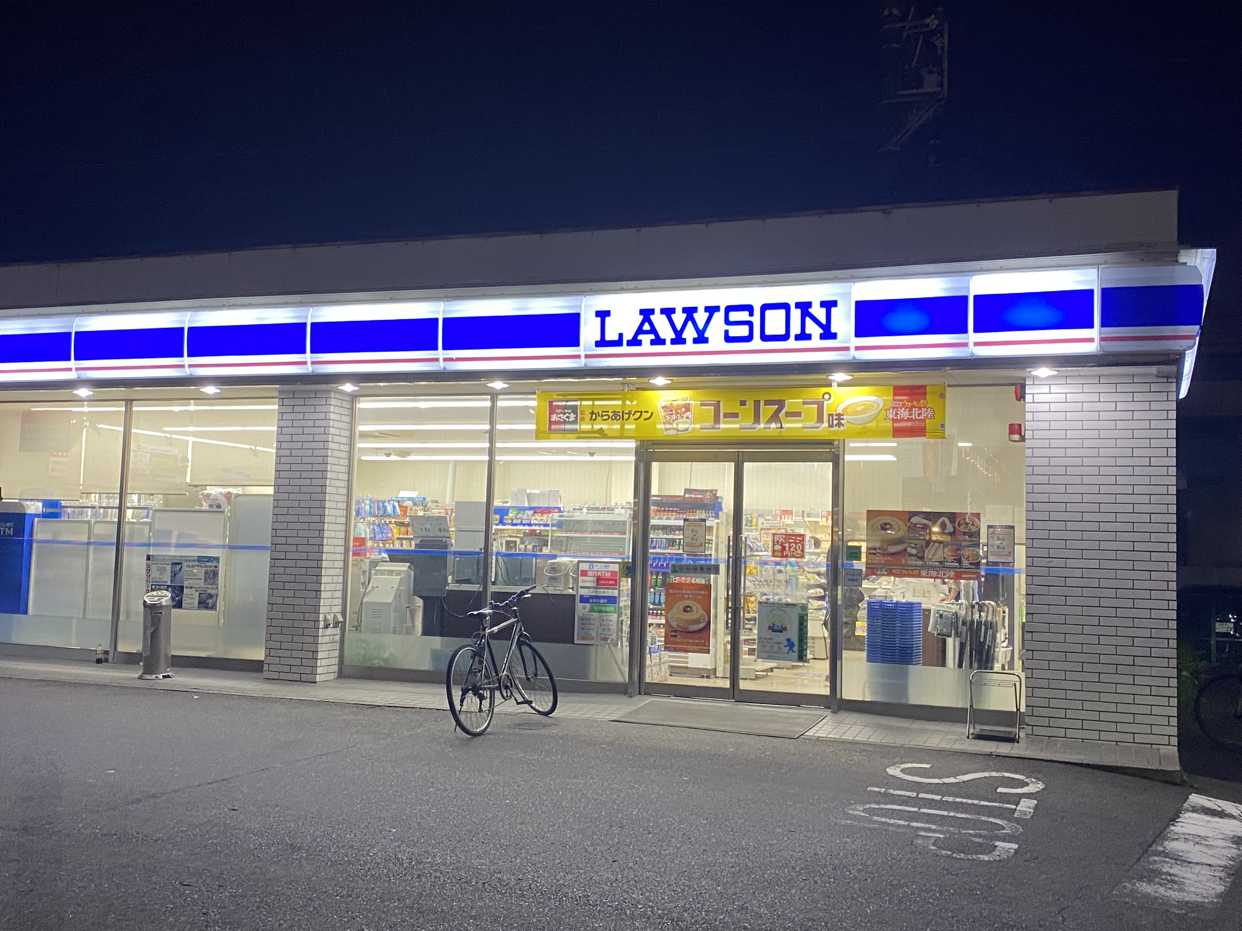 ローソン 名和店