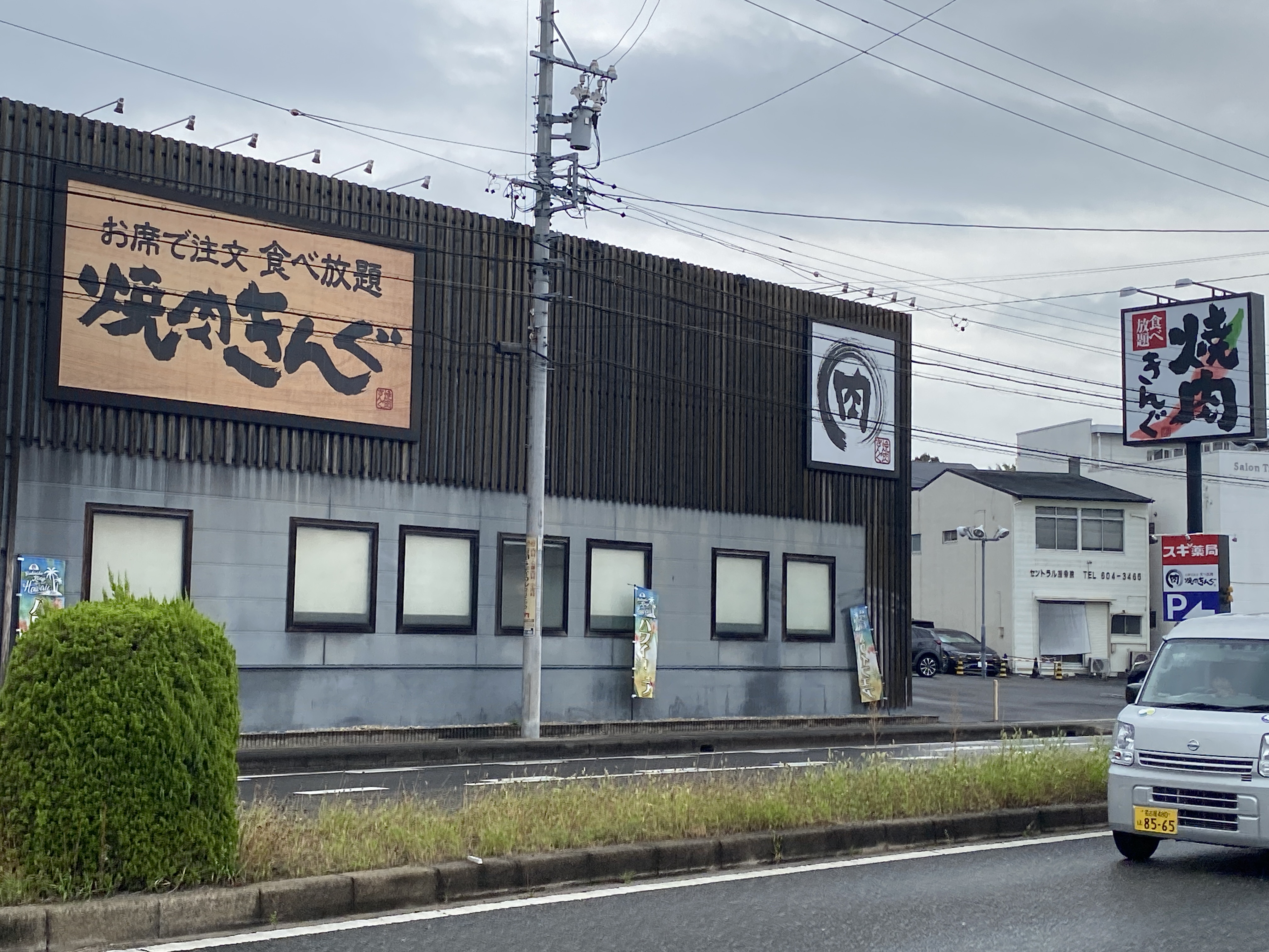 焼肉きんぐ 東海名和店