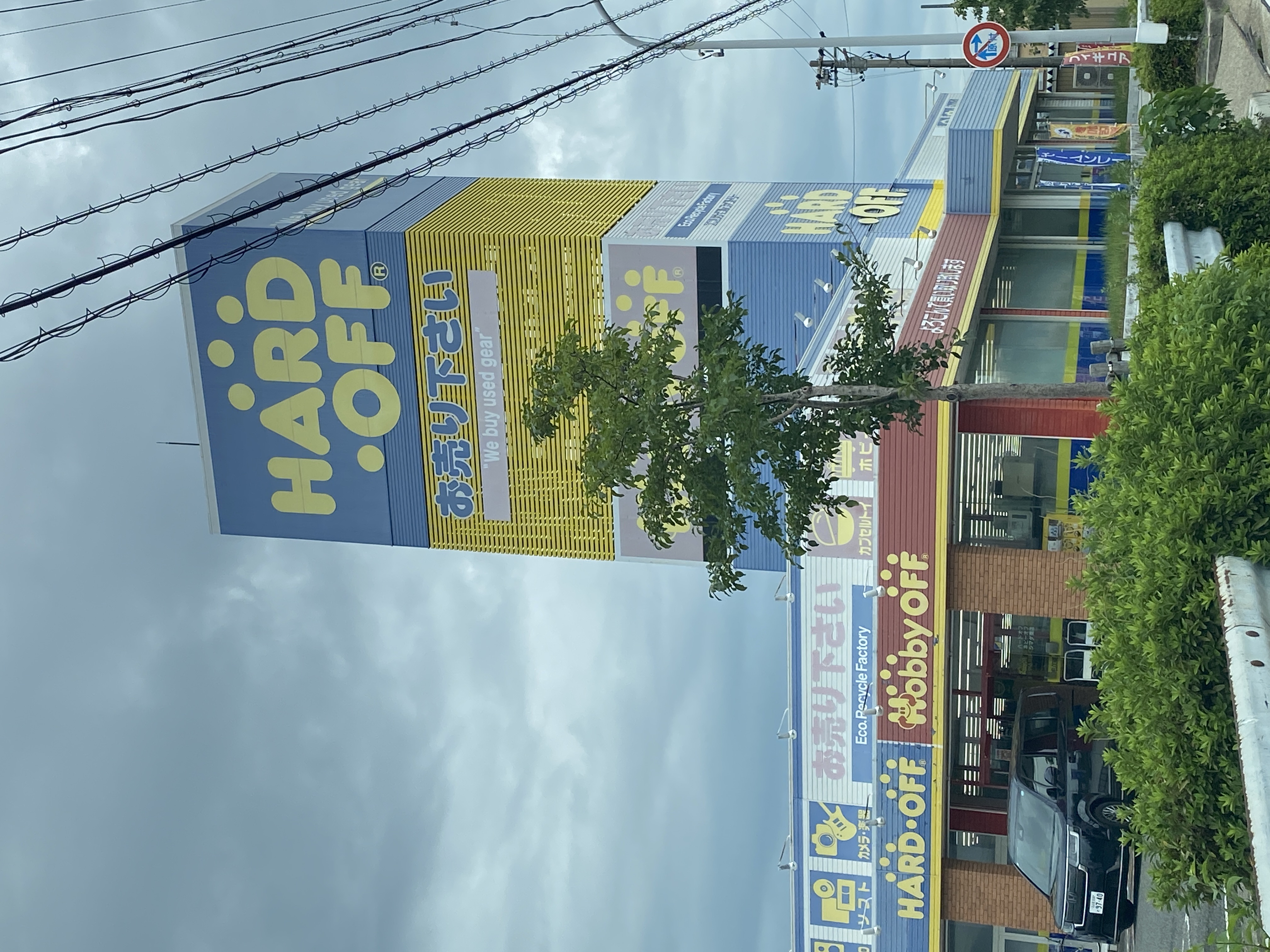 ハードオフ シマダ南店