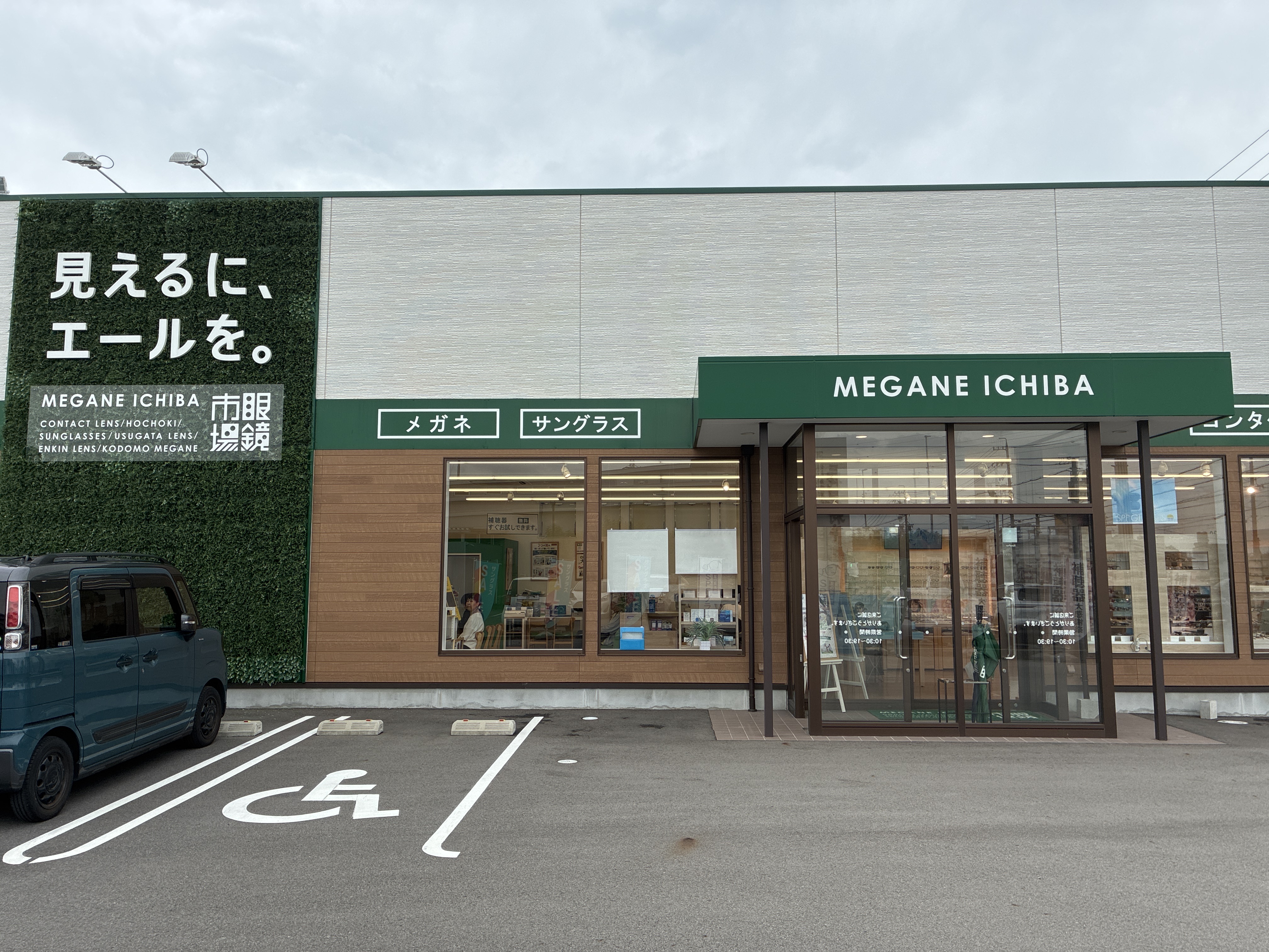 眼鏡市場 大府店